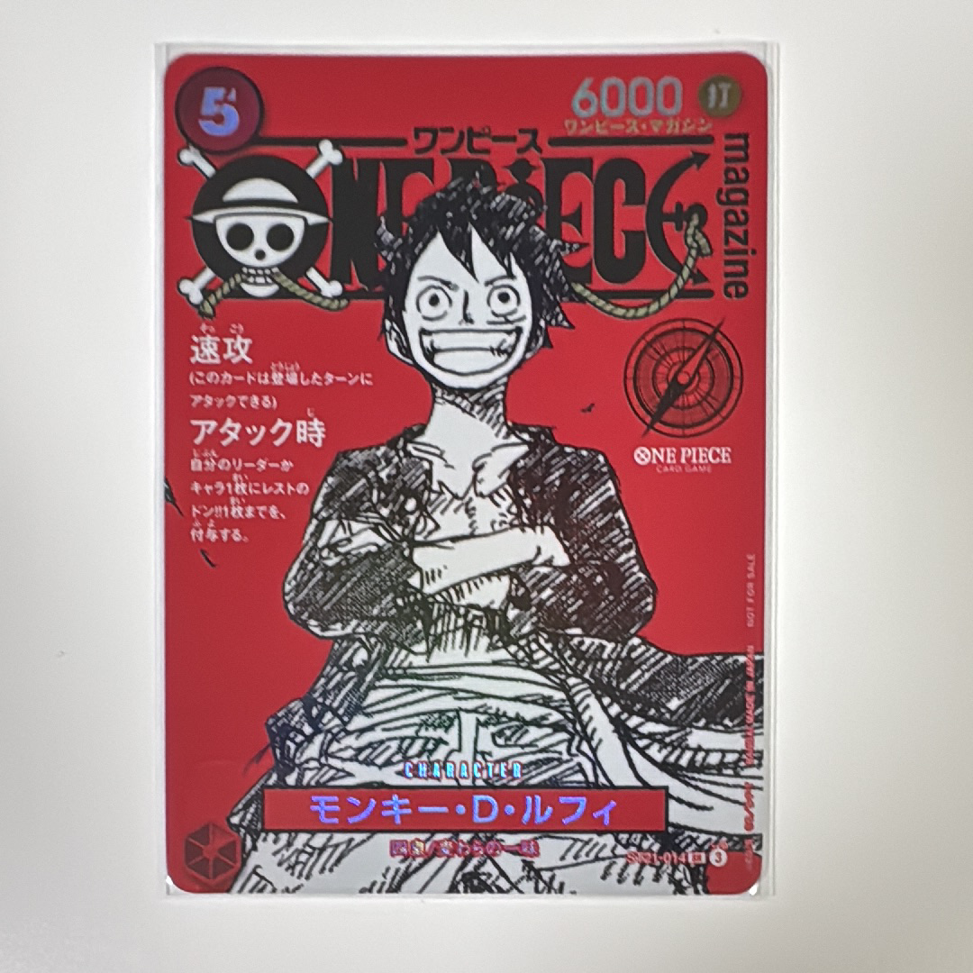 モンキー・D・ルフィ SR [ST21-014](プロモーションカード「ワンピースマガジン 特集 週刊少年ジャンプとワンピース 020」)