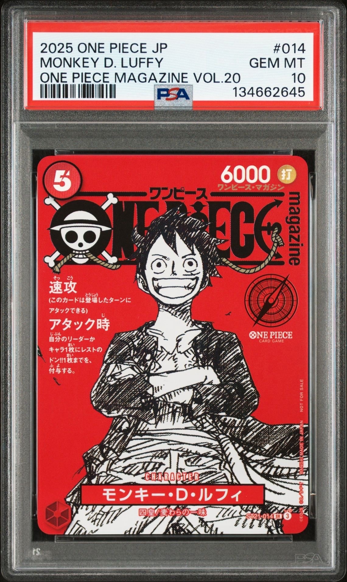 モンキー・D・ルフィ SR [ST21-014](プロモーションカード「ワンピースマガジン 特集 週刊少年ジャンプとワンピース 020」)