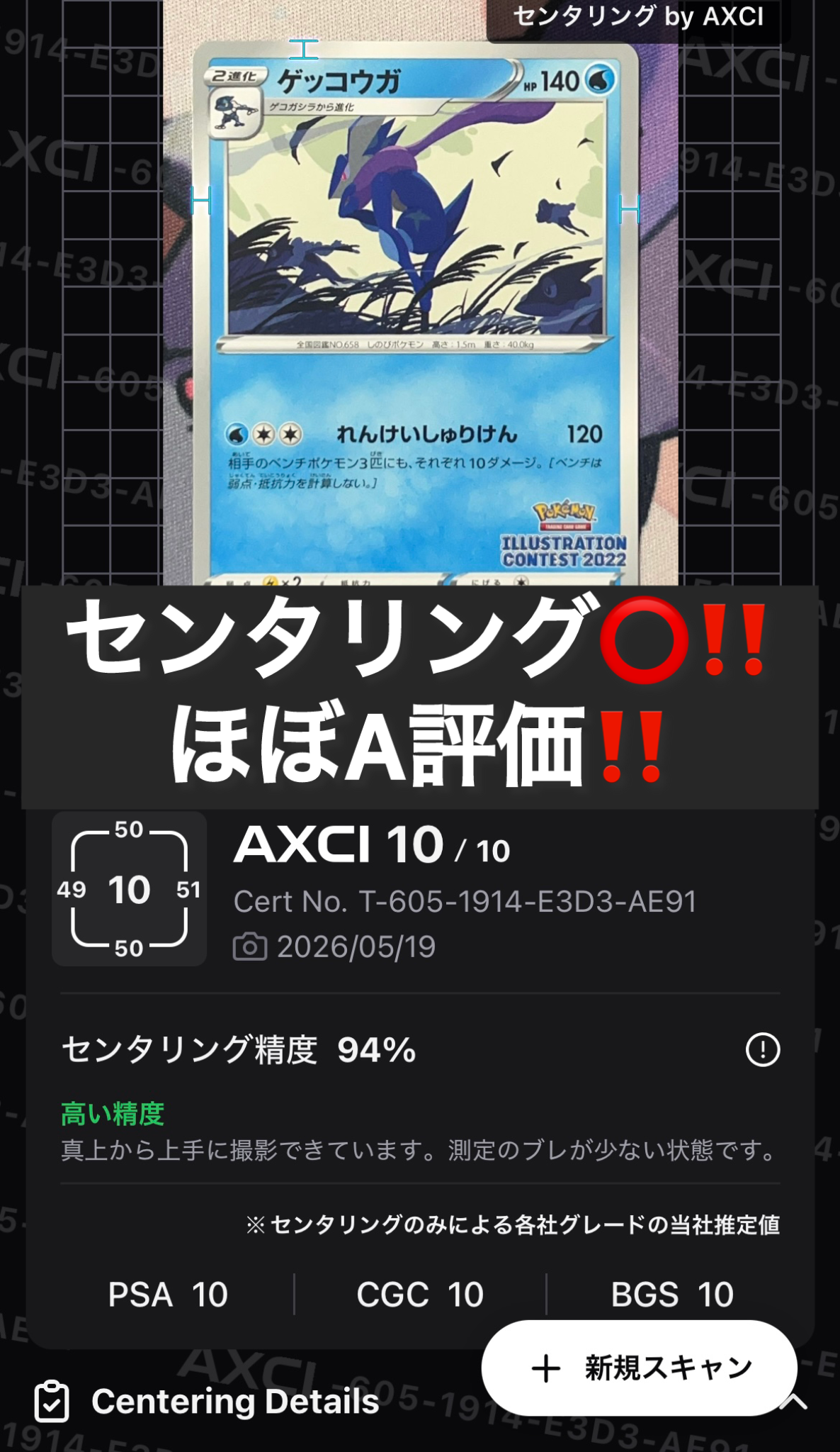 PSA10】ゲッコウガ プロモ[PROMO339 S-P](プロモーションカード