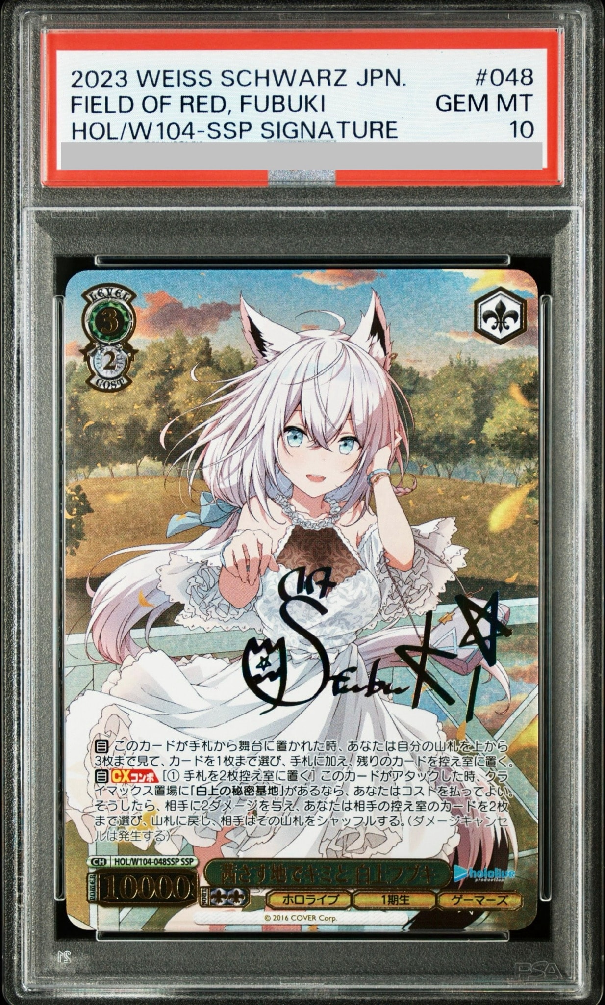 茜さす地でキミと 白上フブキ SSP[HOL/W104-048SSP SSP](ブースターパック ホロライブプロダクション Vol.2)