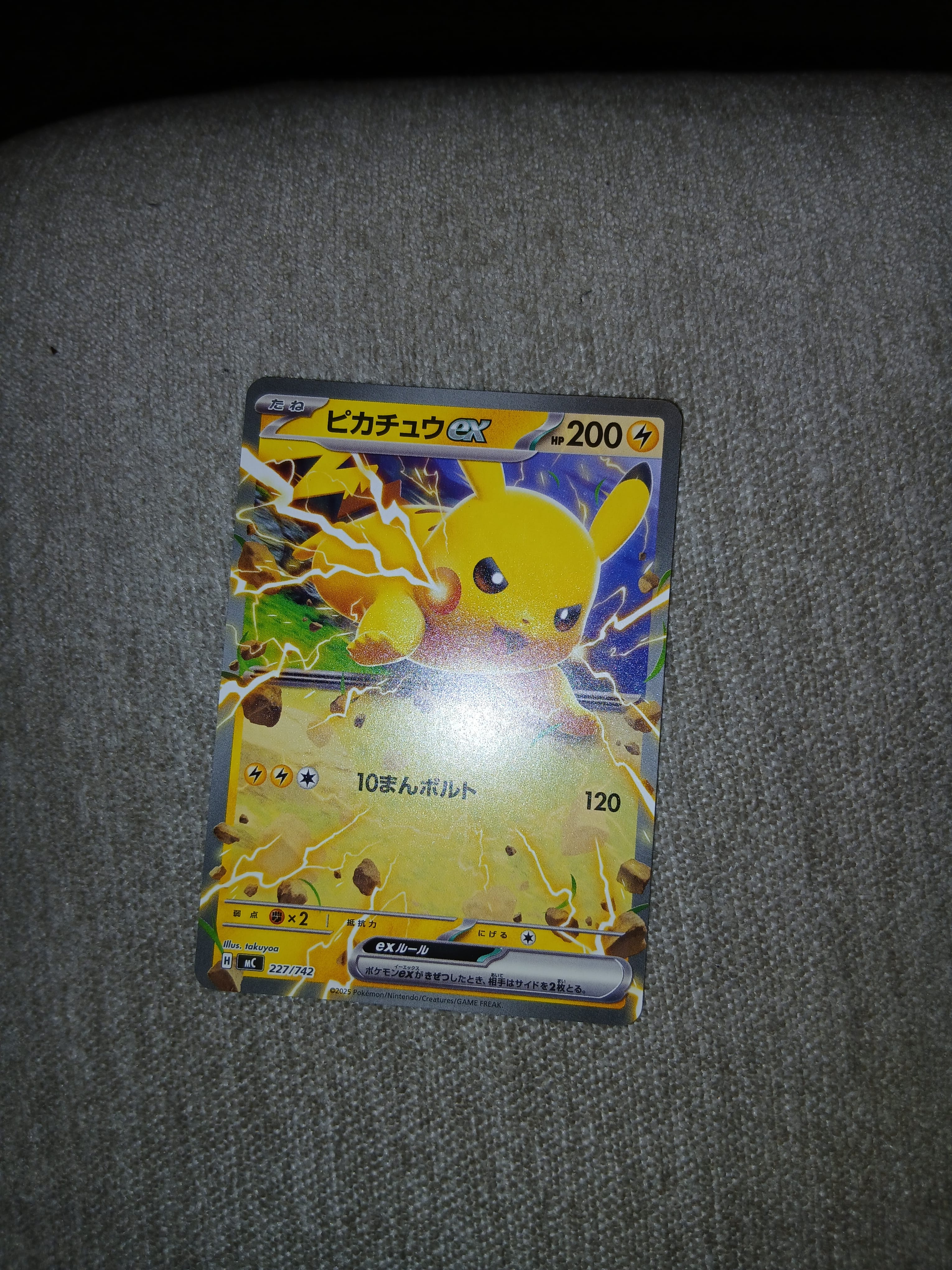 ピカチュウex :ミラー [MC 227/742](スタートデッキ100「バトルコレクション」)