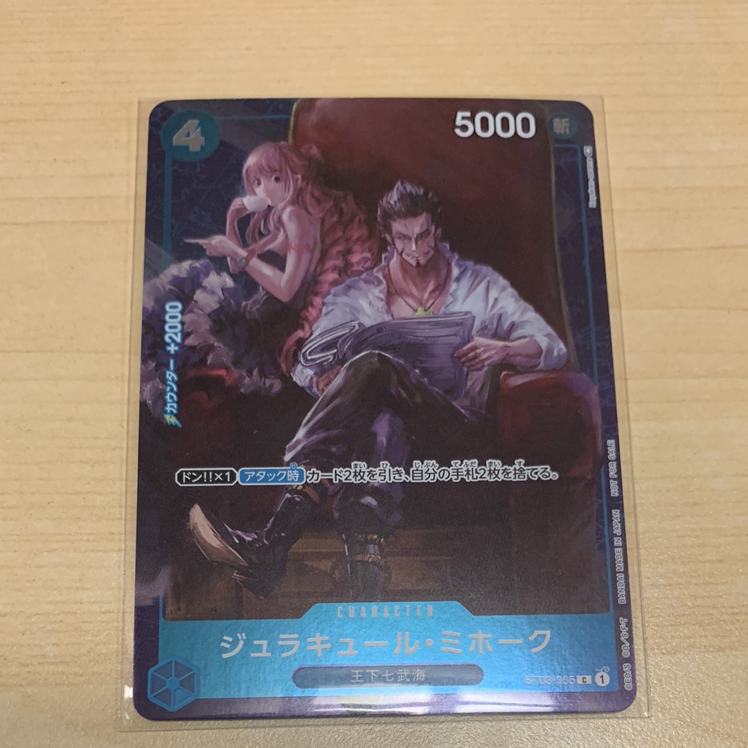 ジュラキュール・ミホーク C-P [ST03-005] (スタンダードバトル 優勝記念品)