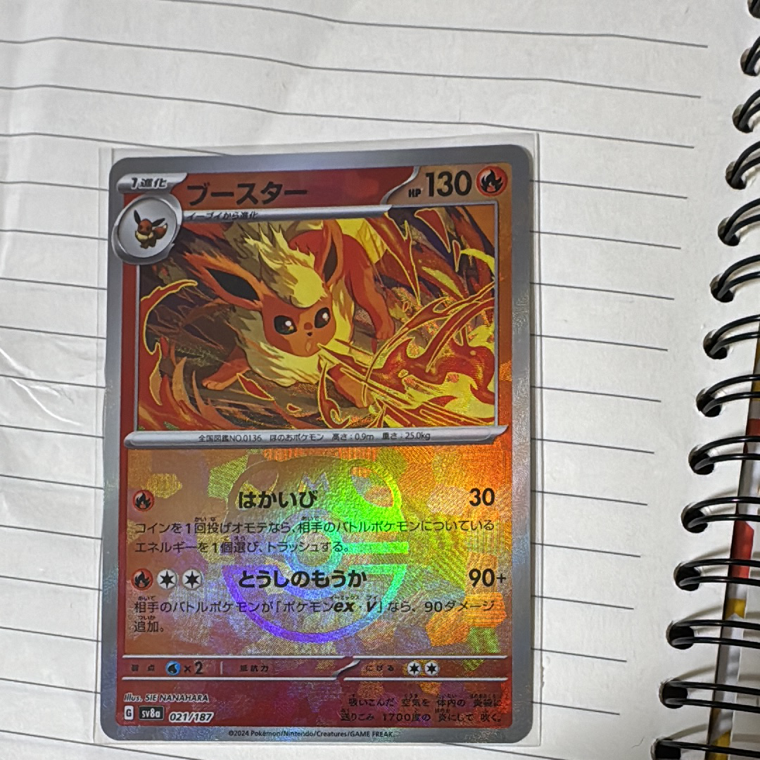 ブースター :マスターボールミラー [SV8a 021/187](ハイクラスパック「テラスタルフェスex」)