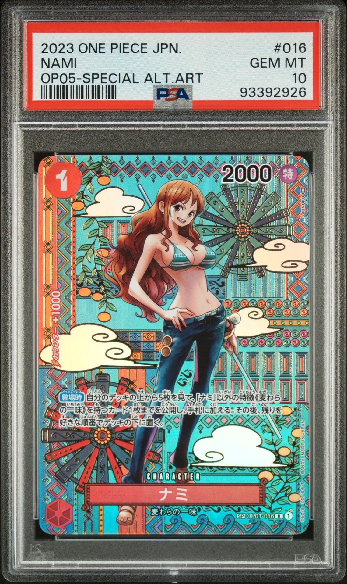 ナミ R-SPC (和柄ナミ) [OP01-016] (ブースターパック 新時代の主役)