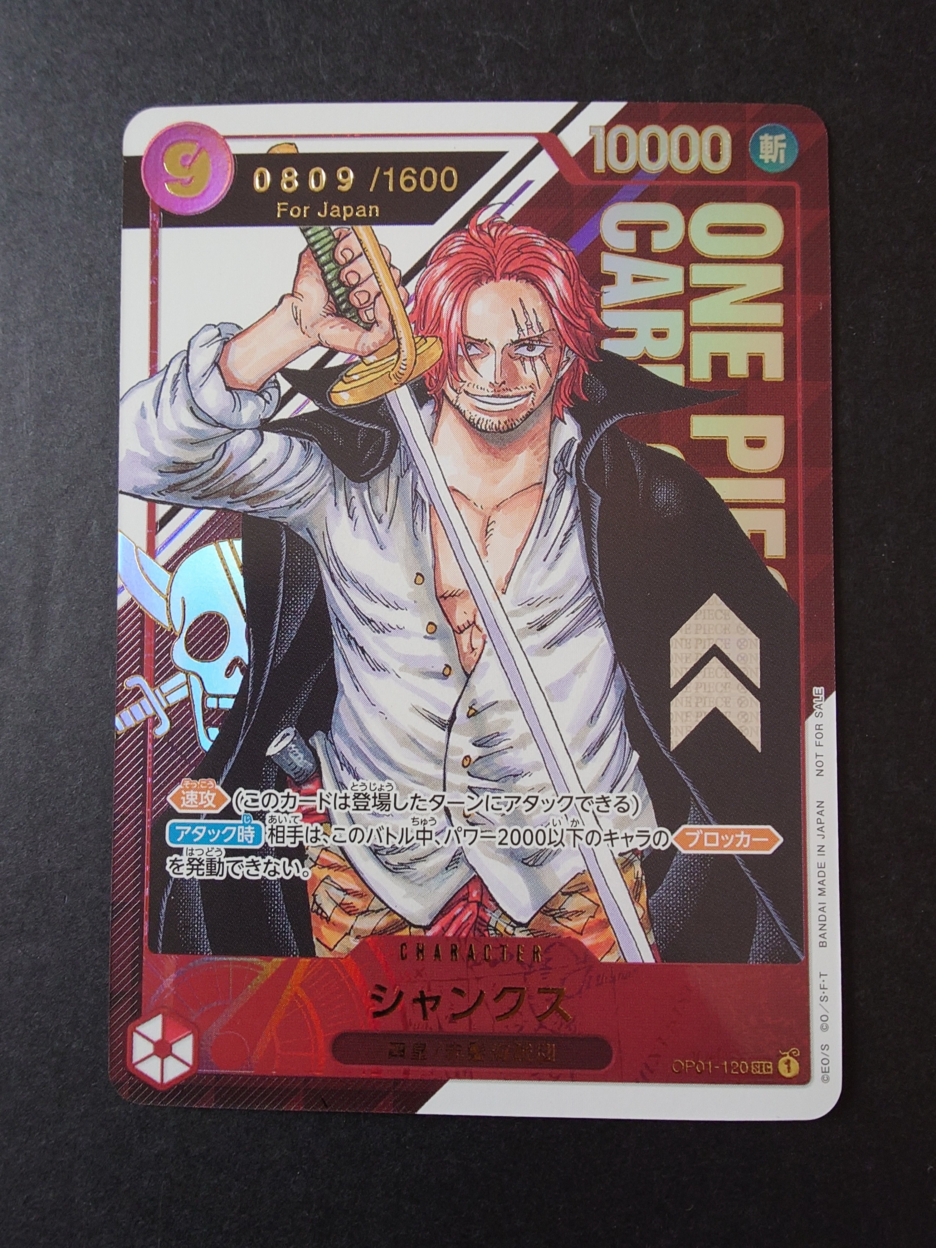 シャンクス コミパラ PSA9 OP09-004 シャンクス コミパラ PSA10 103963674