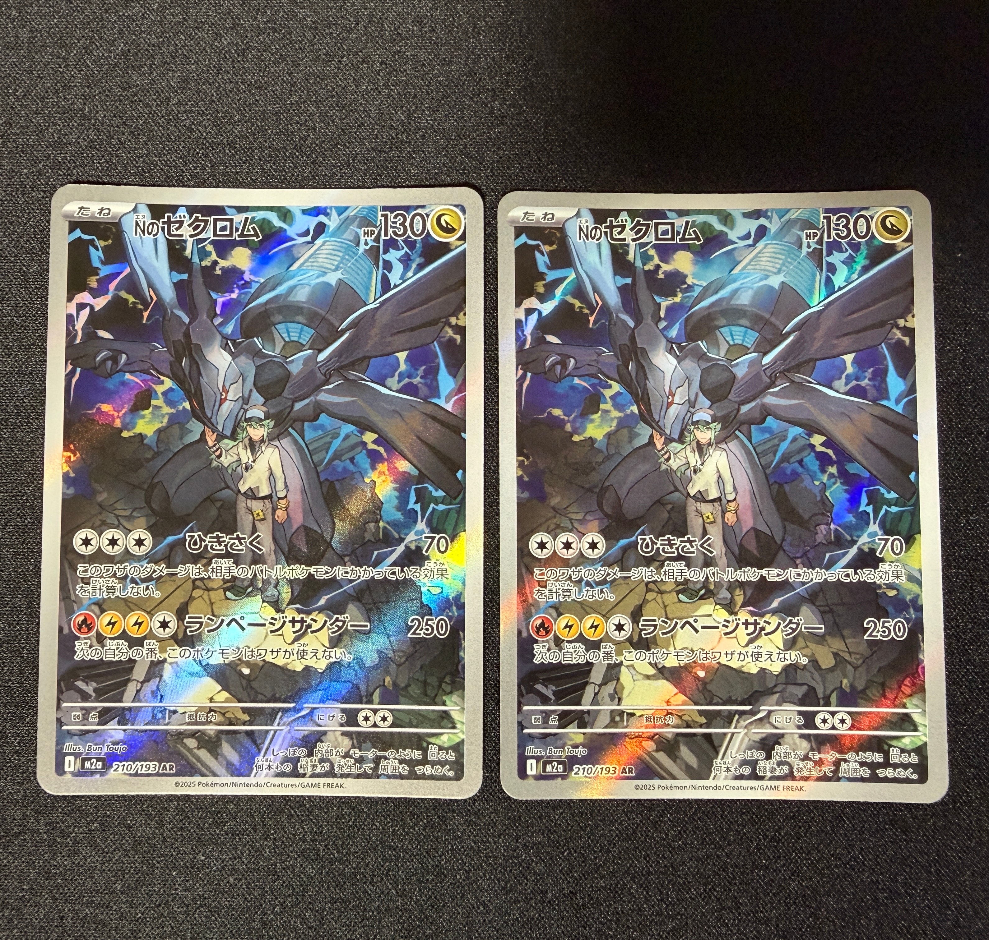 Nのゼクロム AR [M2a 210/193](ハイクラスパック「MEGAドリームex」)