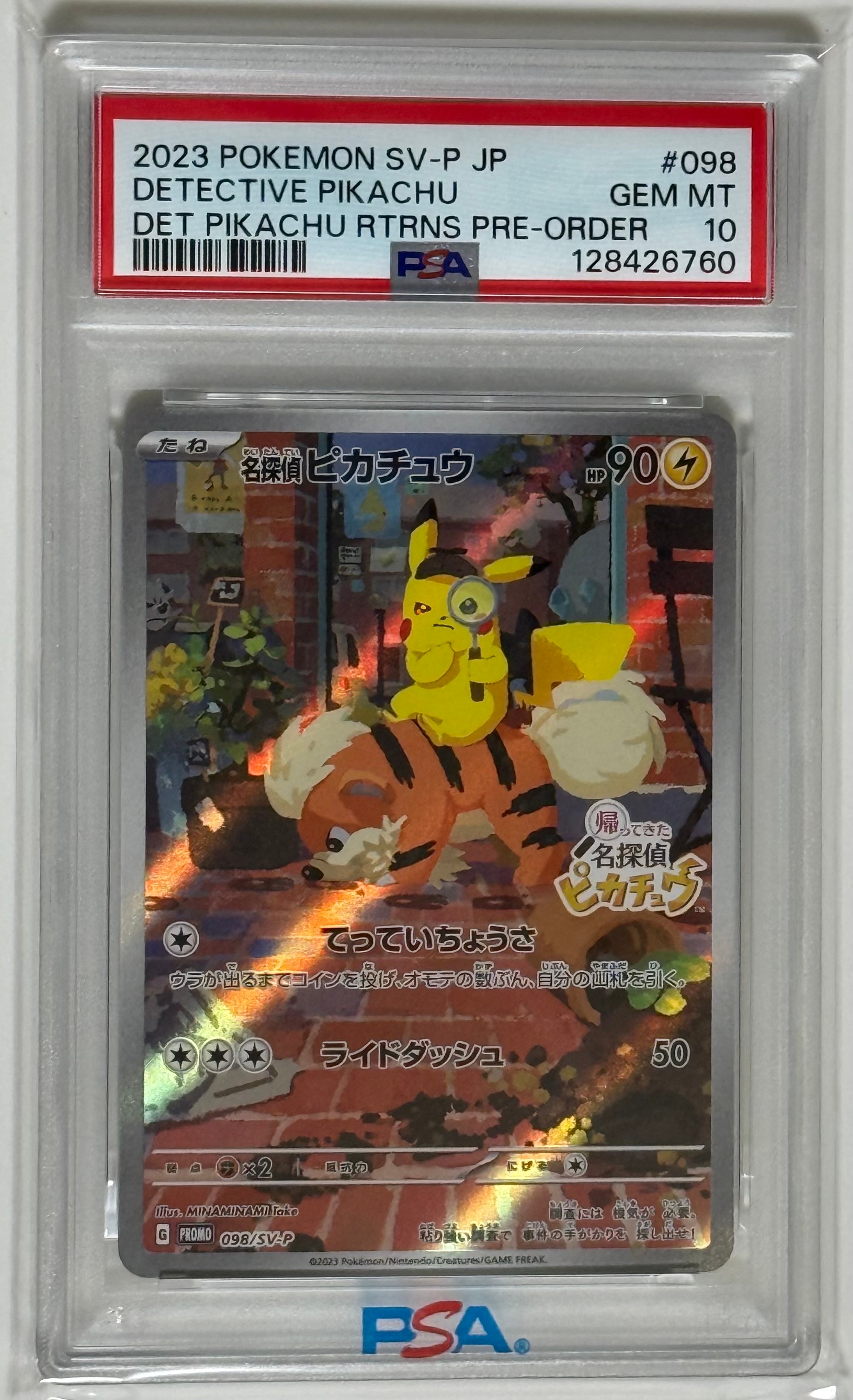 名探偵ピカチュウ: プロモ [SV-P 098](プロモーションカード「SV-P」)