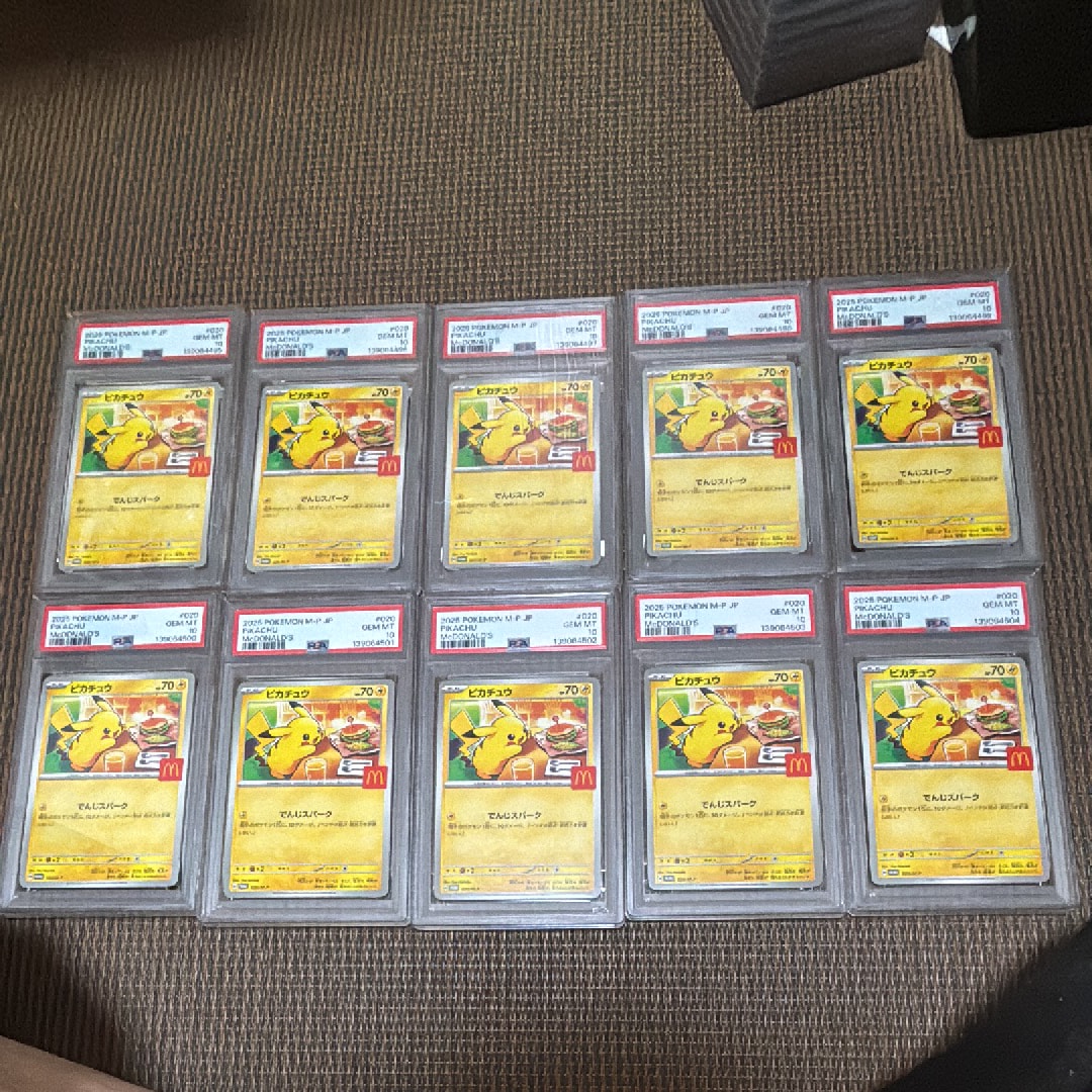 ピカチュウ P [M-P 020](プロモカードパック「マクドナルド ハッピーセット2025」)