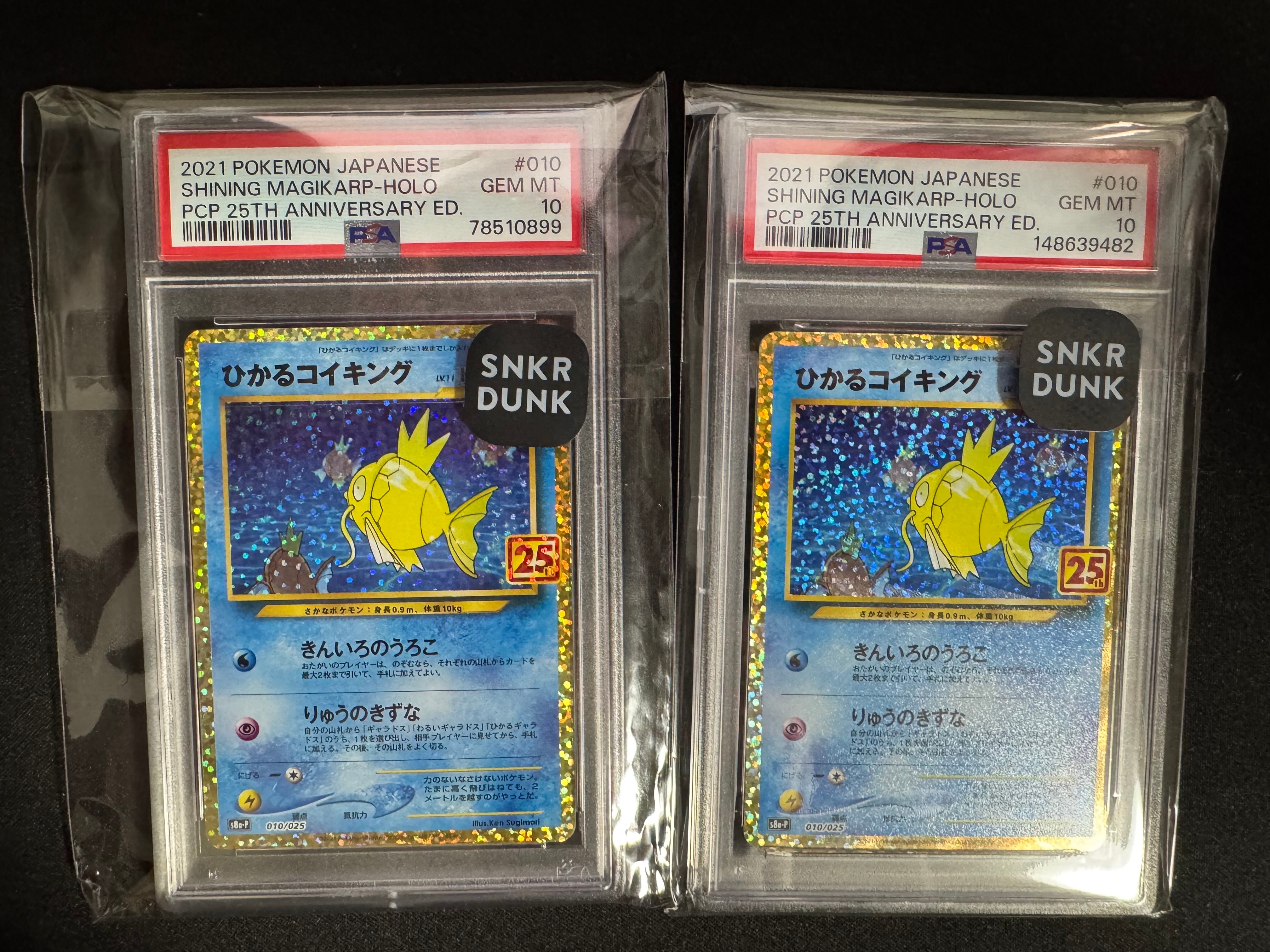 PSA10】ひかるコイキング: プロモ[S8a-P 010/025](プロモカードパック