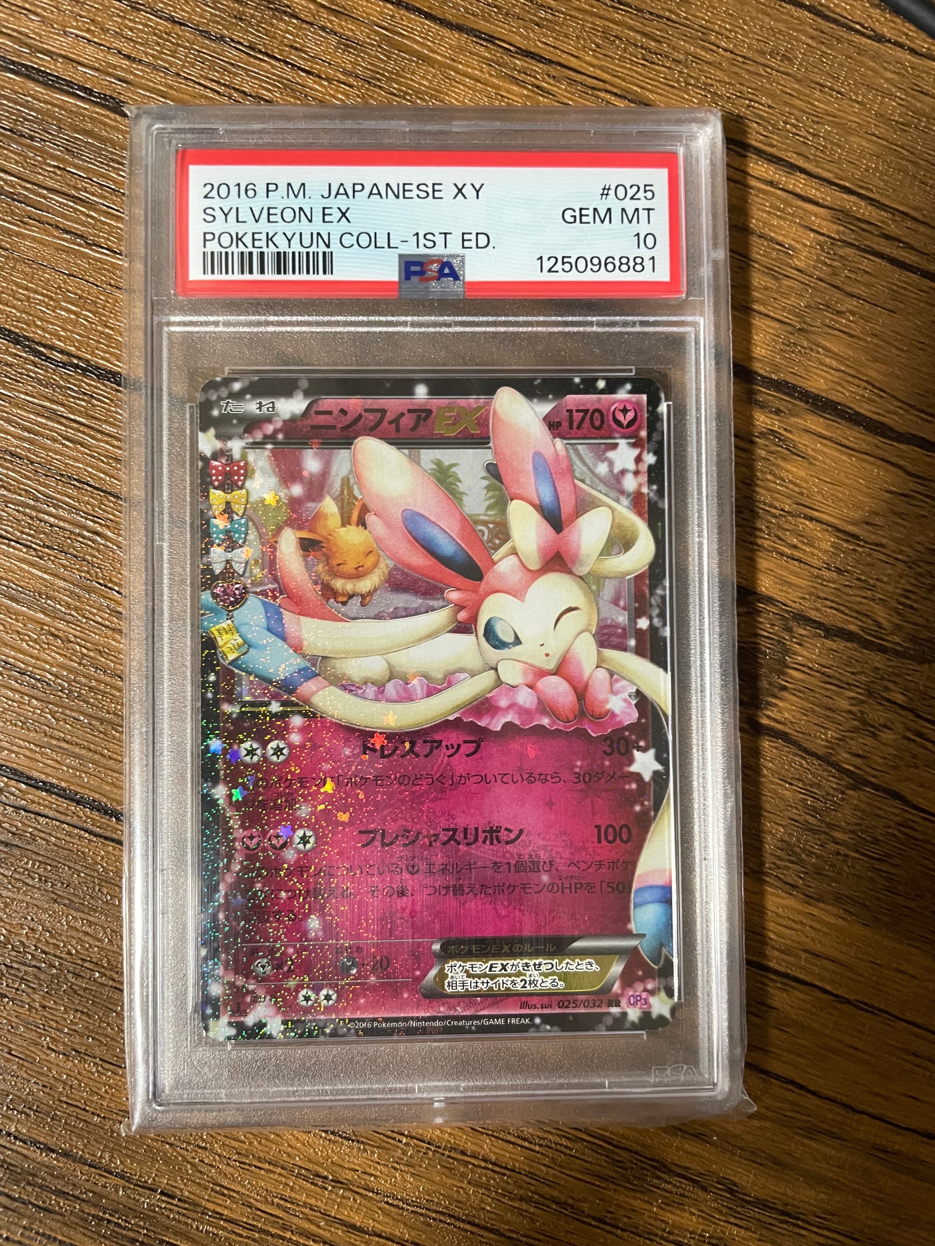 PSA10ニンフィアEX RR :1ED [CP3 025⁄032](コンセプトパック「ポケ