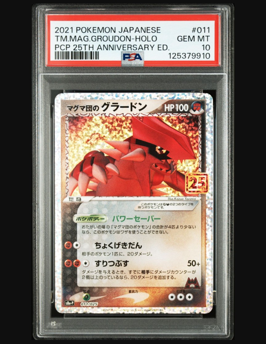 マグマ団のグラードン: プロモ [S8a-P 011/025](プロモカードパック 25th ANNIVERSARY edition)