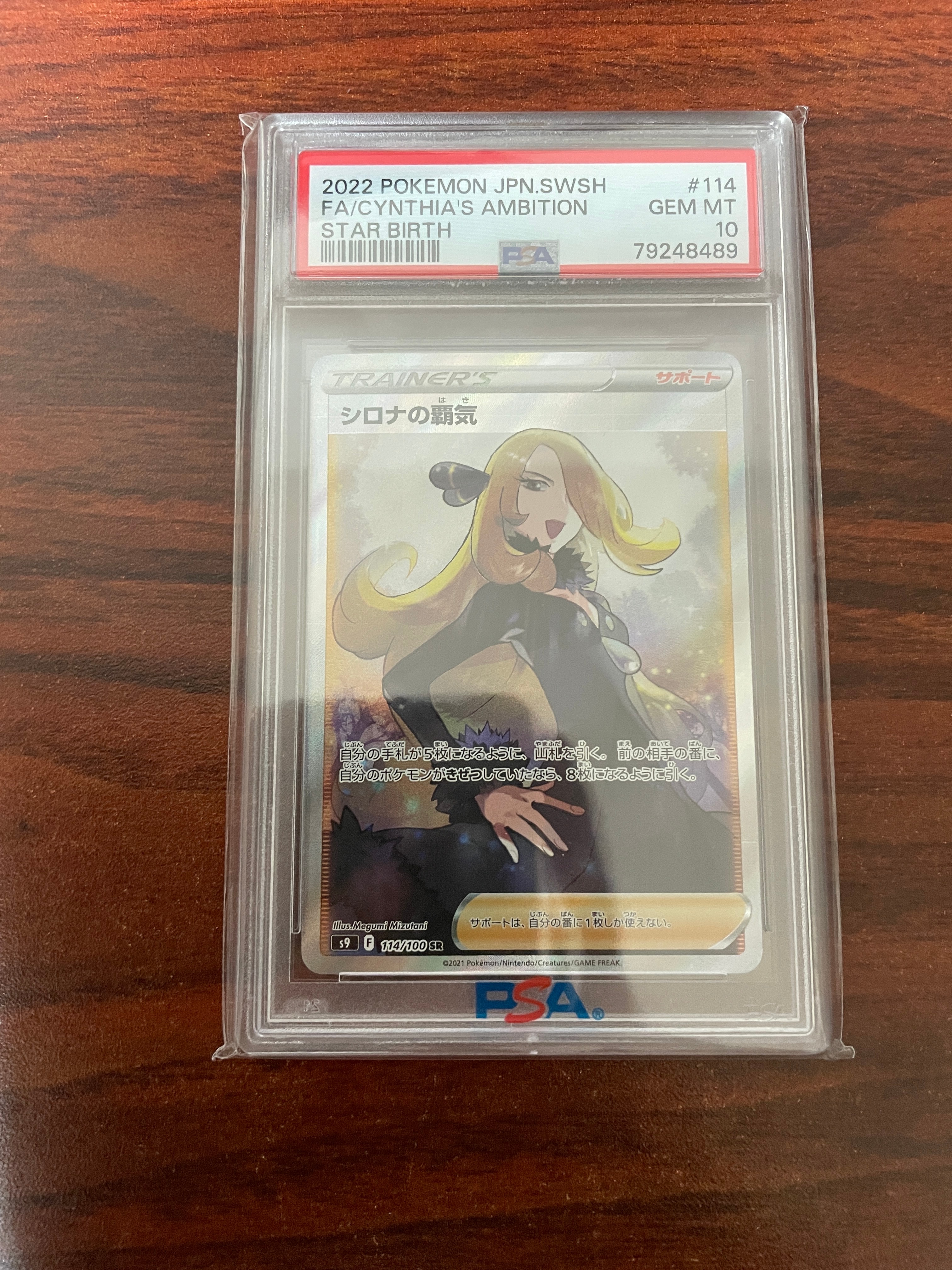ミツル SR :1ED [XY6 089/078](拡張パック「エメラルドブレイク」)の