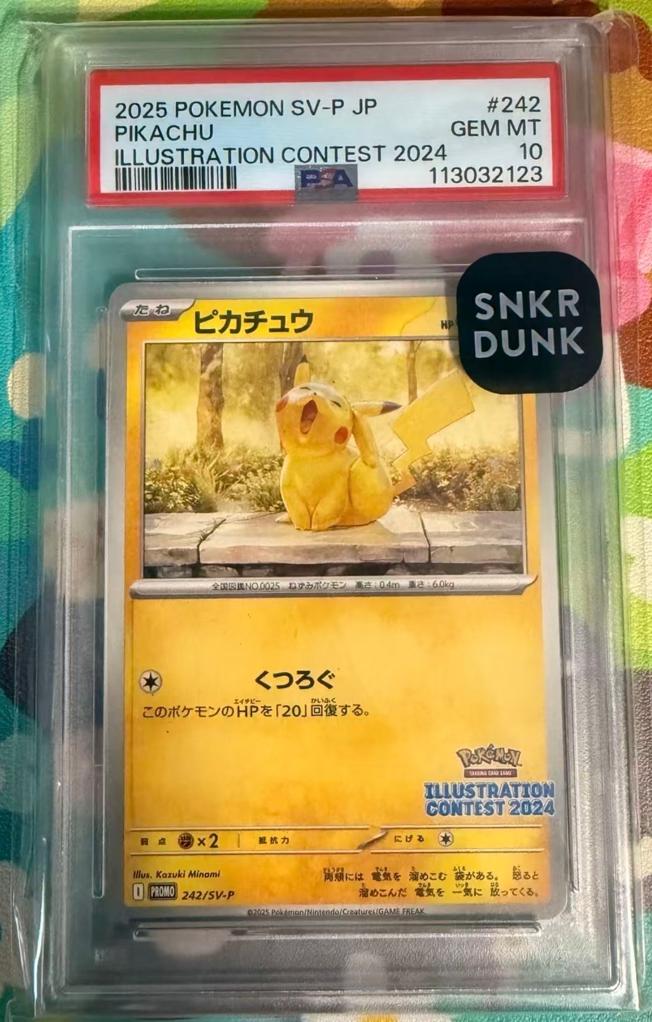 PSA10】火消し姿のピカチュウ: プロモ[SM-P 209](プロモーションカード