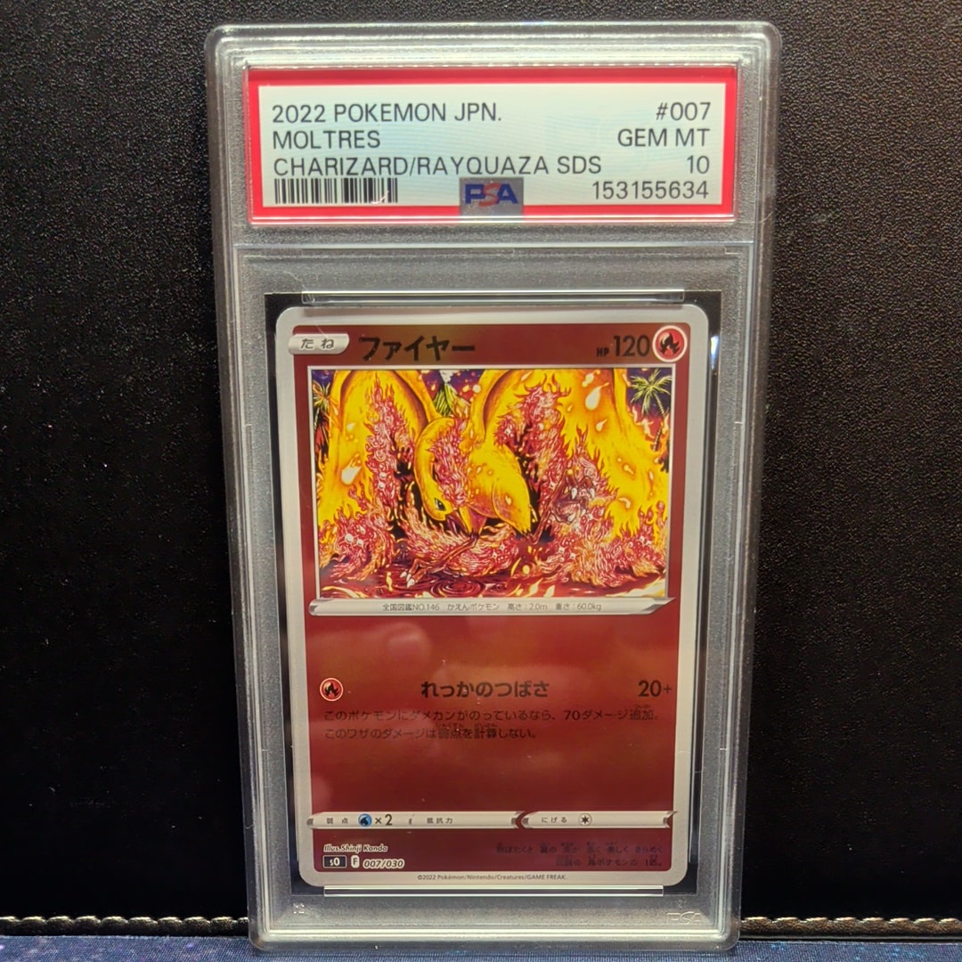 PSA10】ファイヤー [SO 007/030](スペシャルデッキセット リザードン