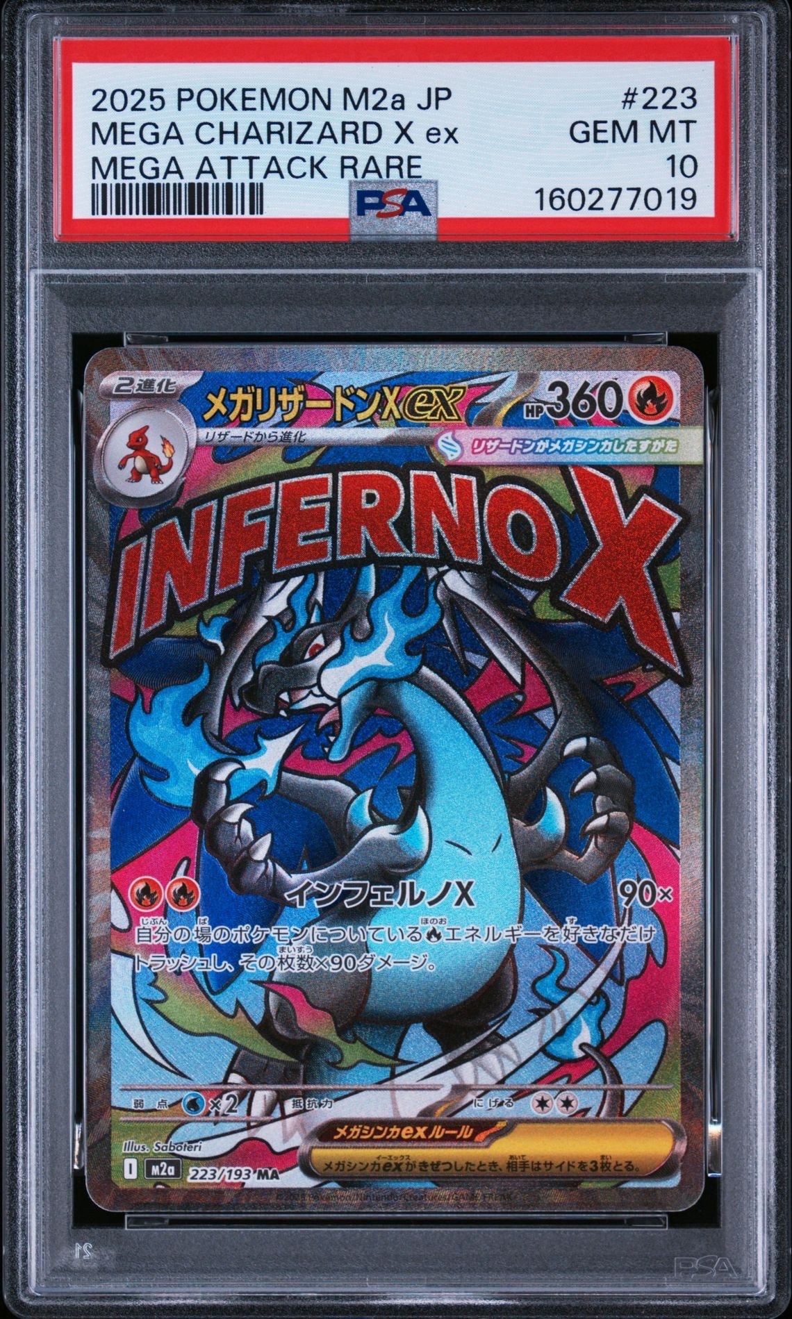 PSA10】メガリザードンXex MA :中国語箔押しエラー [M2a 223/193](ハイ