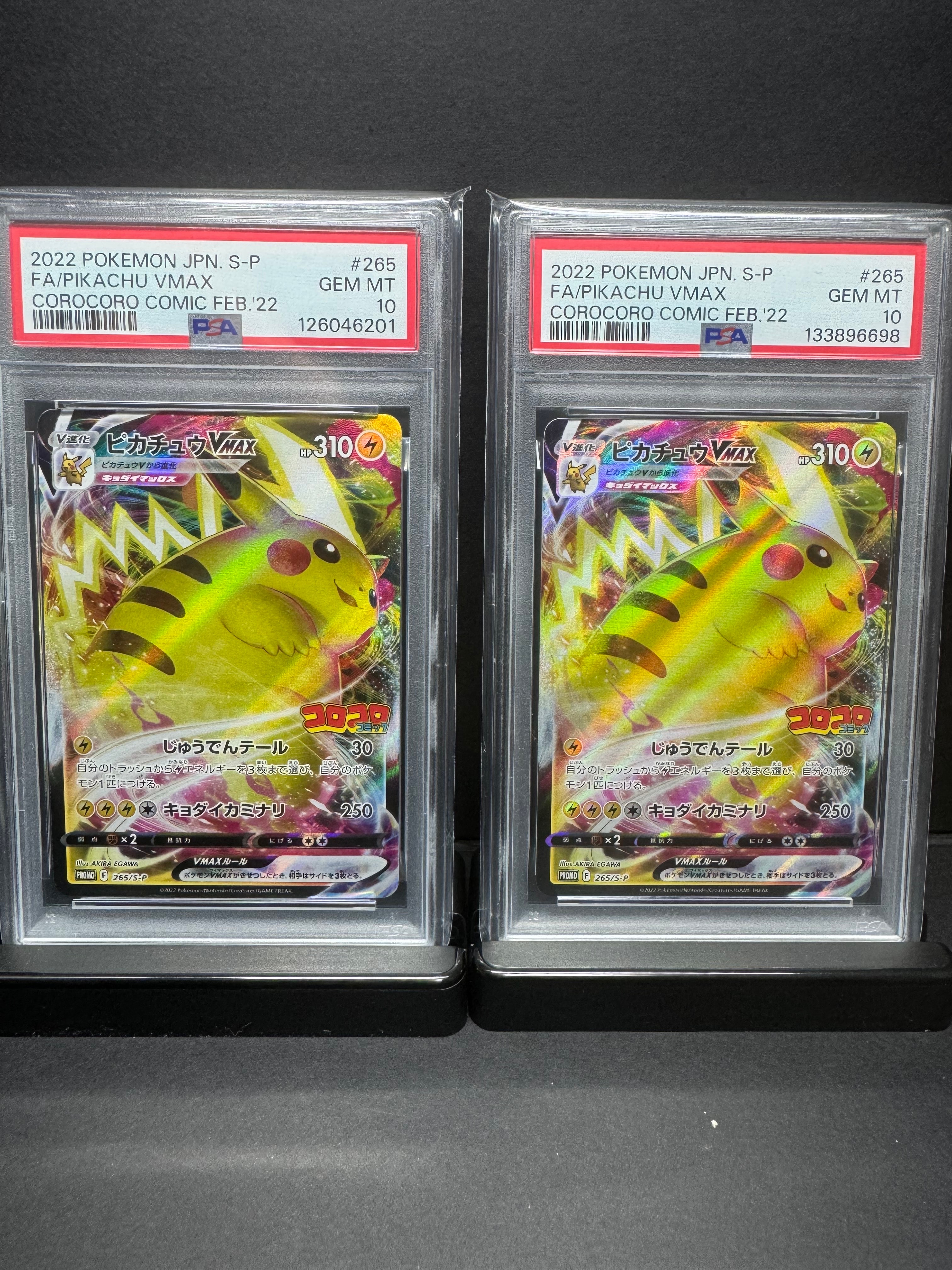 PSA10】ピカチュウVMAX: プロモ P [S-P 265](月刊コロコロコミック2021