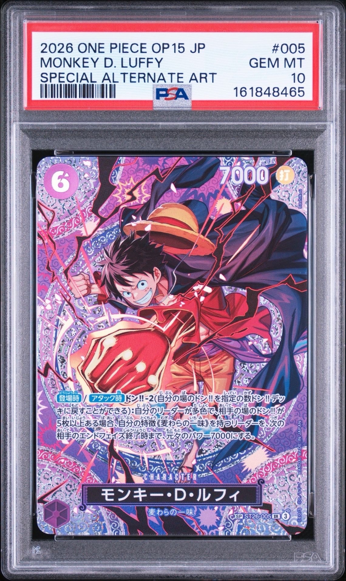 モンキー・D・ルフィ SR-SPC [ST26-005](ブースターパック「神の島の