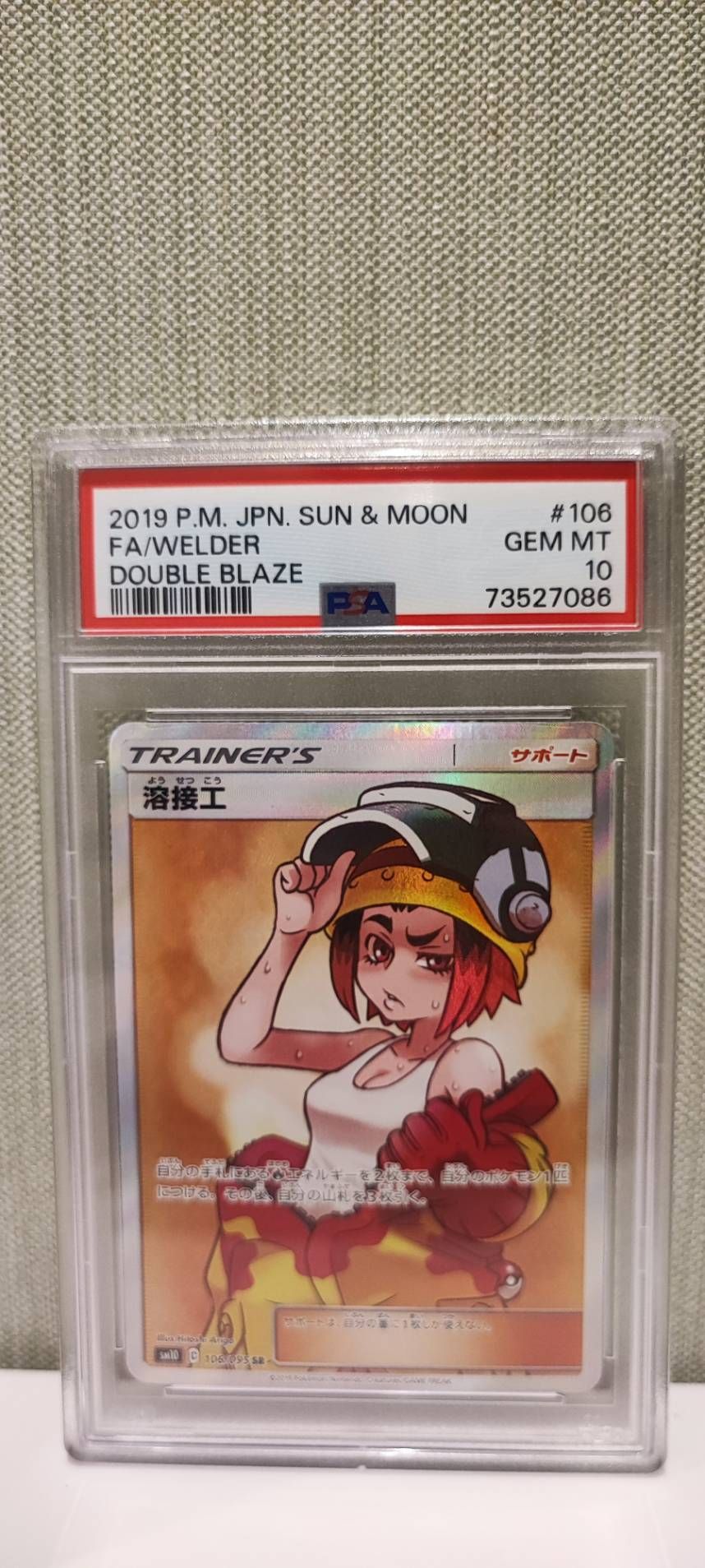 溶接工 SR[SM10 106/095](拡張パック「ダブルブレイズ」)