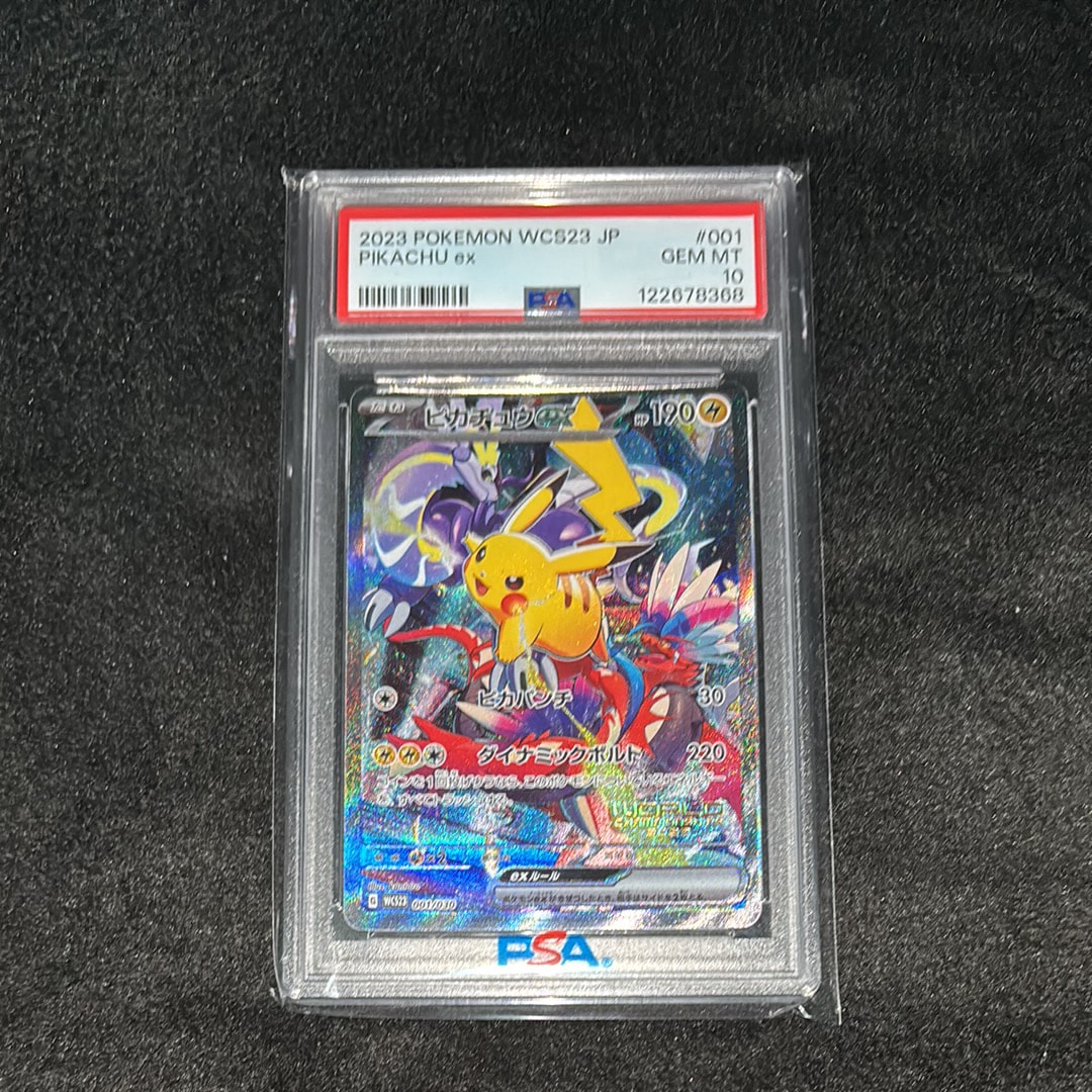 ピカチュウex [WCS23 001/030](ポケモンワールドチャンピオンシップス2023横浜 記念デッキ「ピカチュウ」)