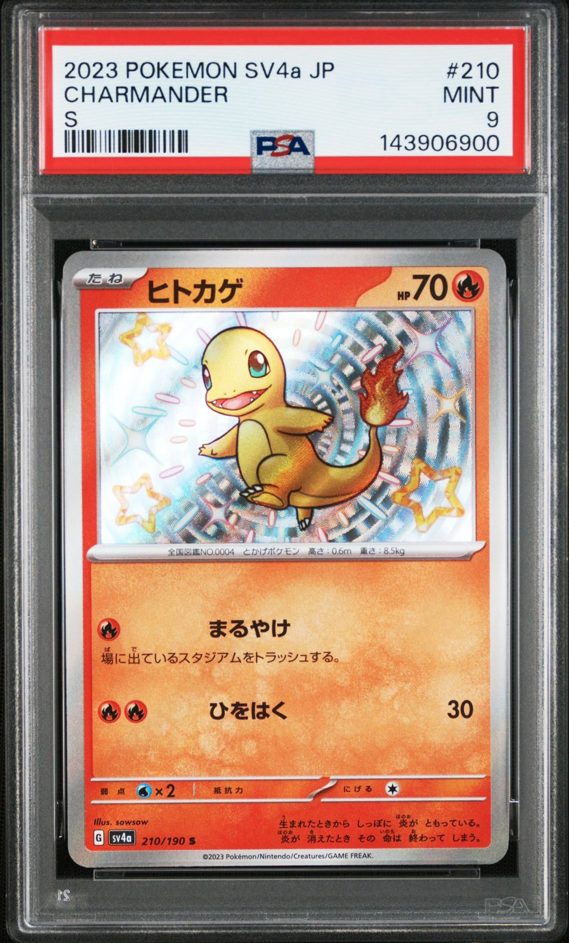 PSA9】ヒトカゲ S[SV4a 210/190](ハイクラスパック「シャイニー