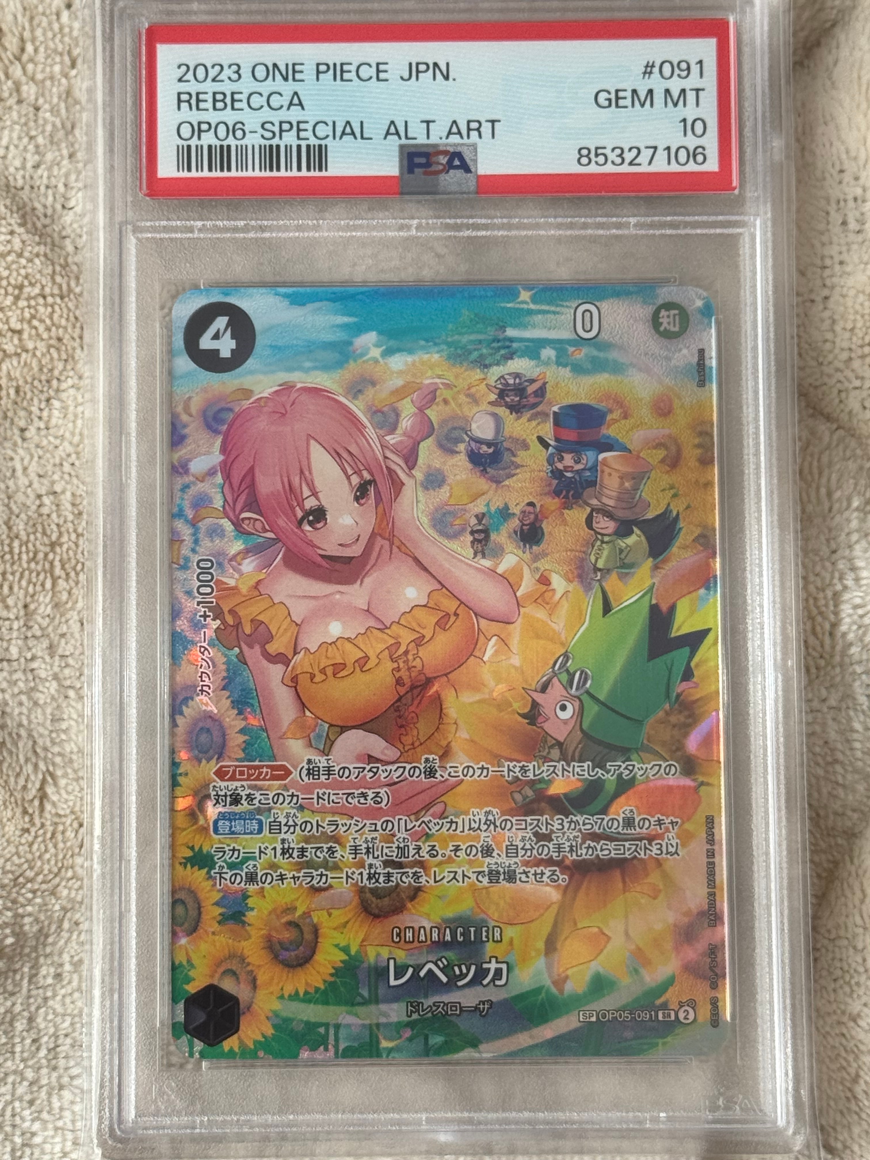 レベッカ SR-SPC [OP05-091] (ブースターパック 双璧の覇者)