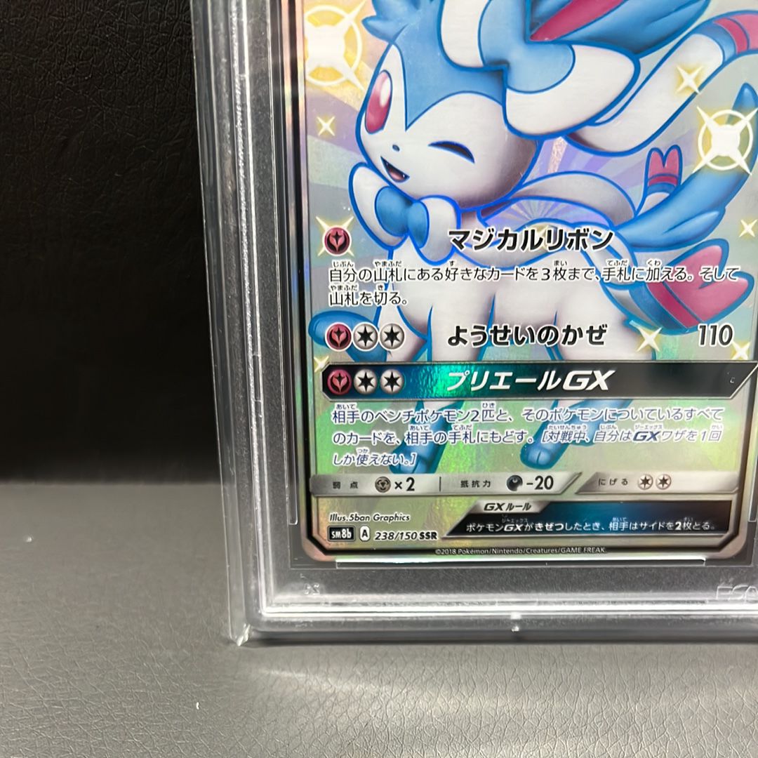 sylveon pokemon card gx Sylveon GX