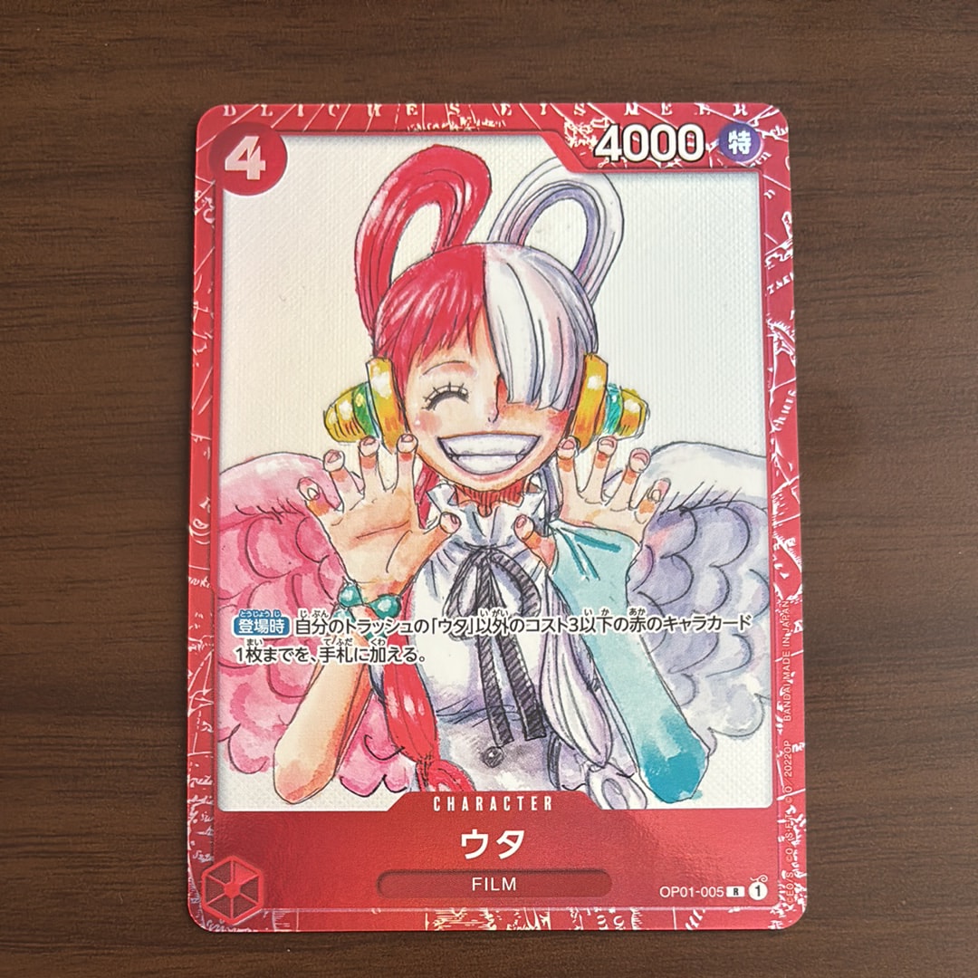 ウタ R [OP01-005] (プレミアムカードコレクション ‐ONE PIECE FILM