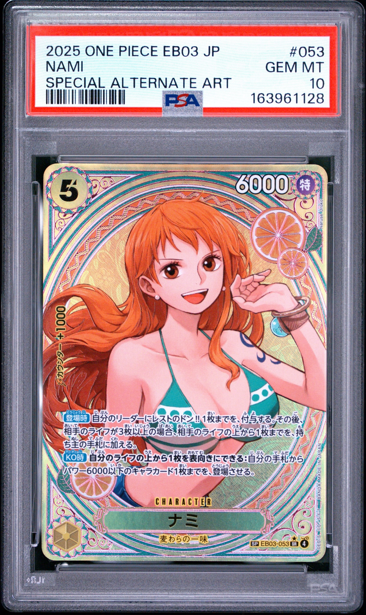 PSA10】ナミ SR-SPC [EB03-053](エクストラブースター「ワンピース