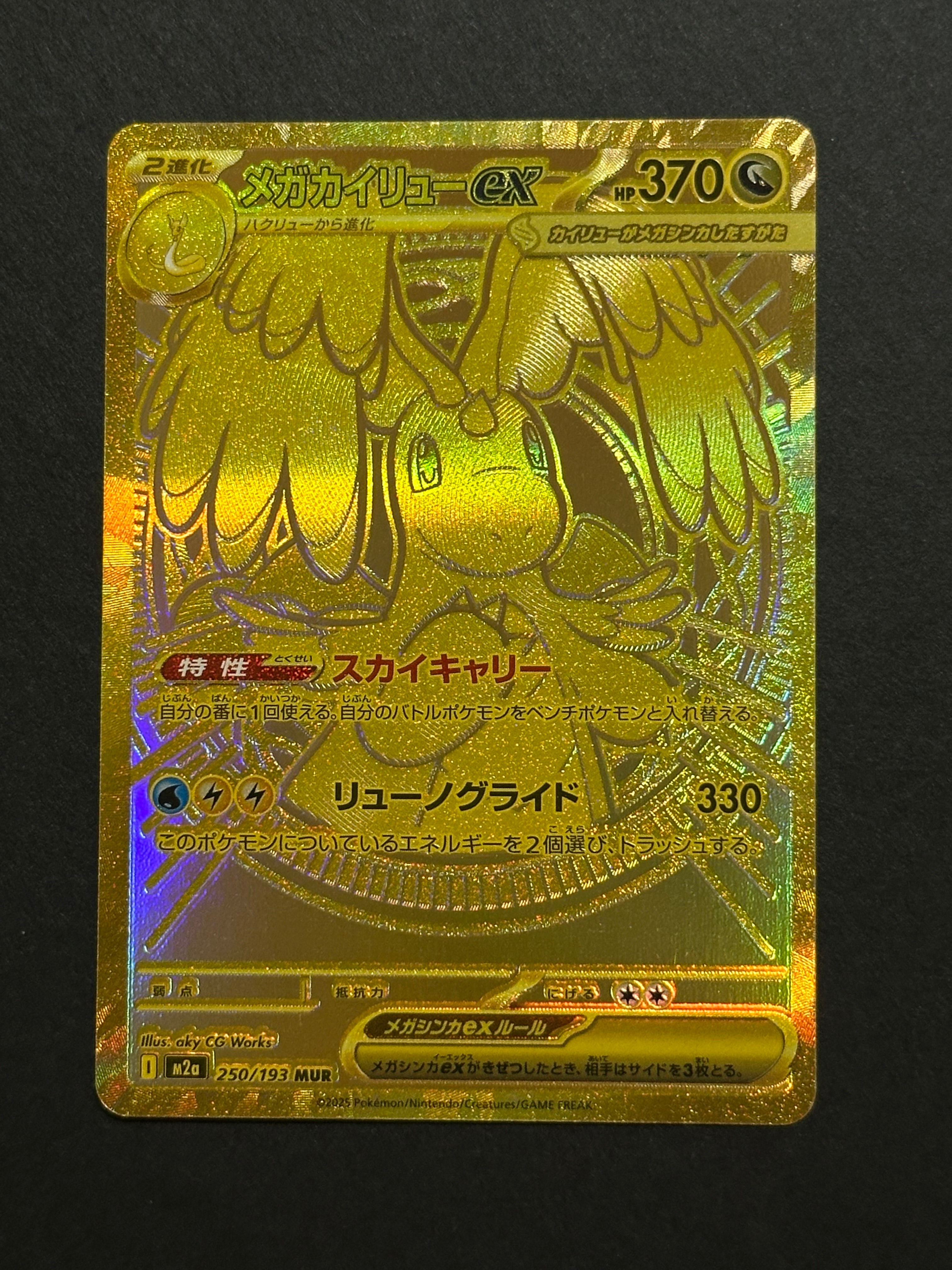 オールナイトパーティ: プロモ[XY-P 139/XY-P](プロモーションカード
