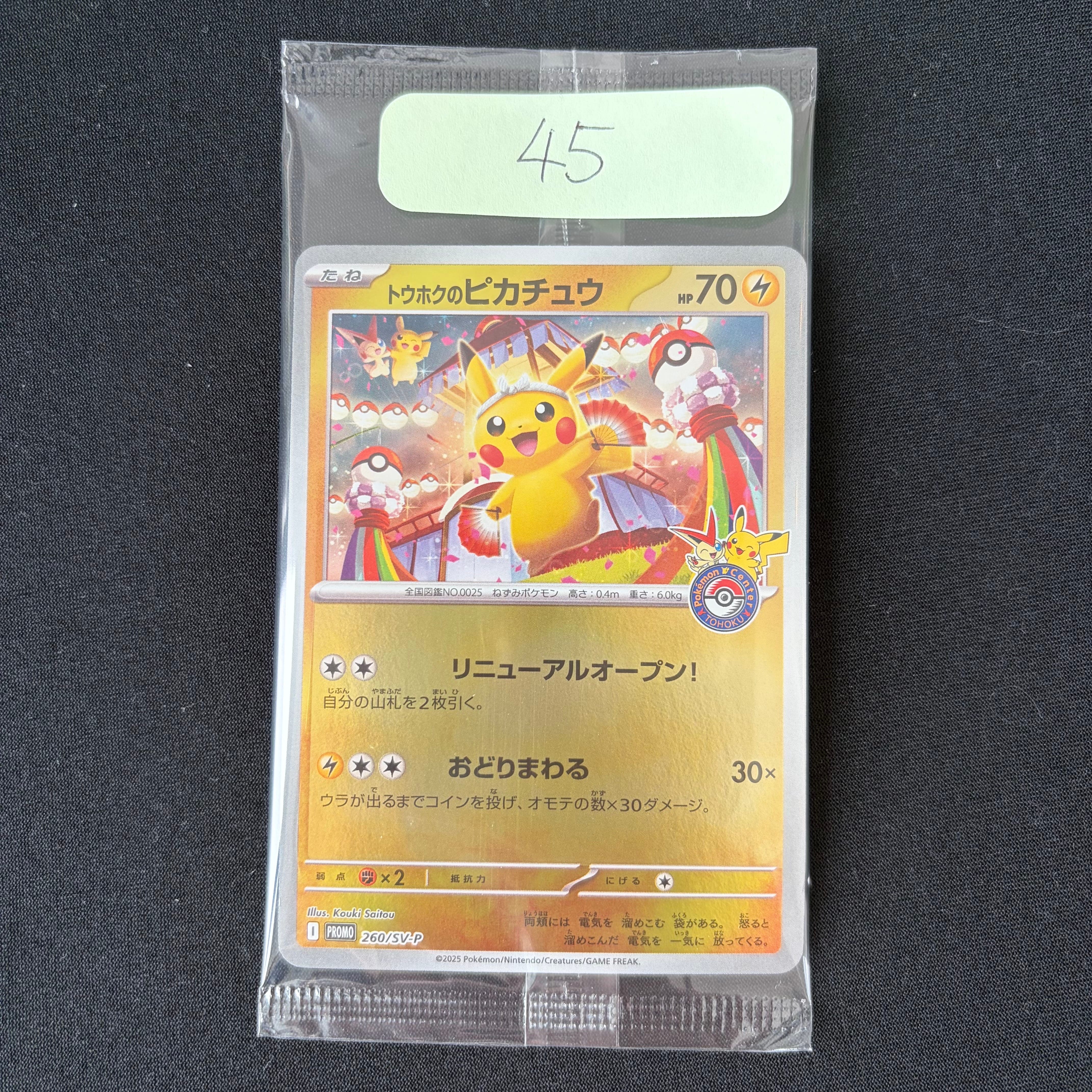 PSA10】ミュウツーV: プロモ[S-P 273](プロモーションカード「S-P」) 1