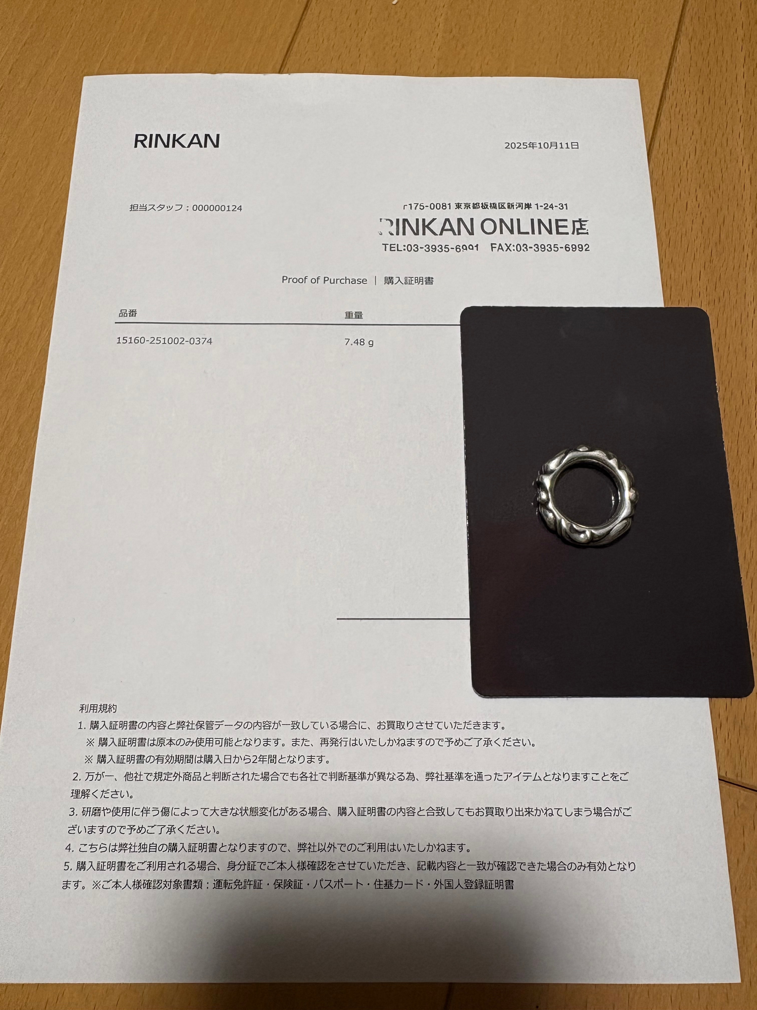 Chrome Hearts Scroll Band Ring "Silver"