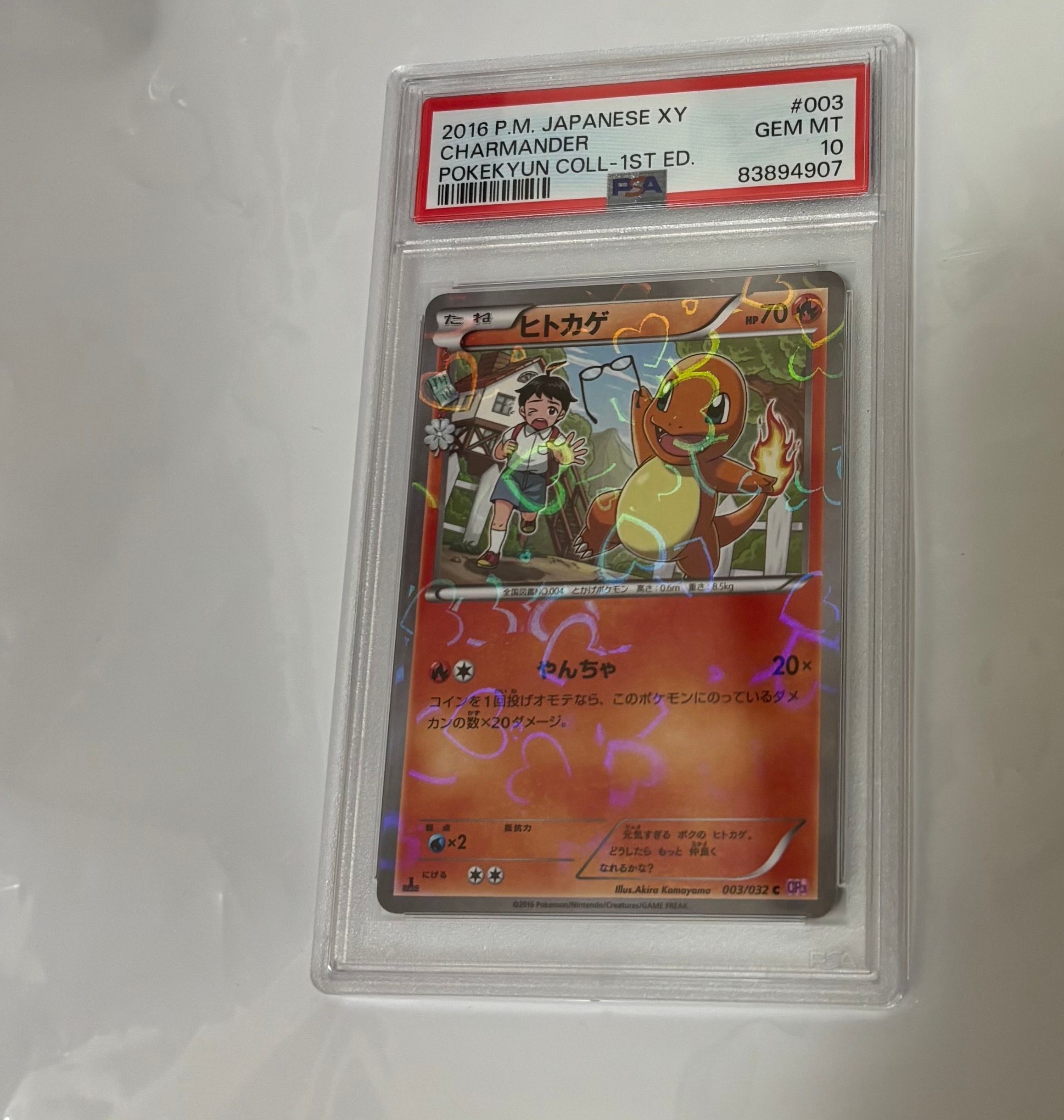 ヒトカゲ C :1ED [CP3 003/032](コンセプトパック「ポケキュンコレクション」)