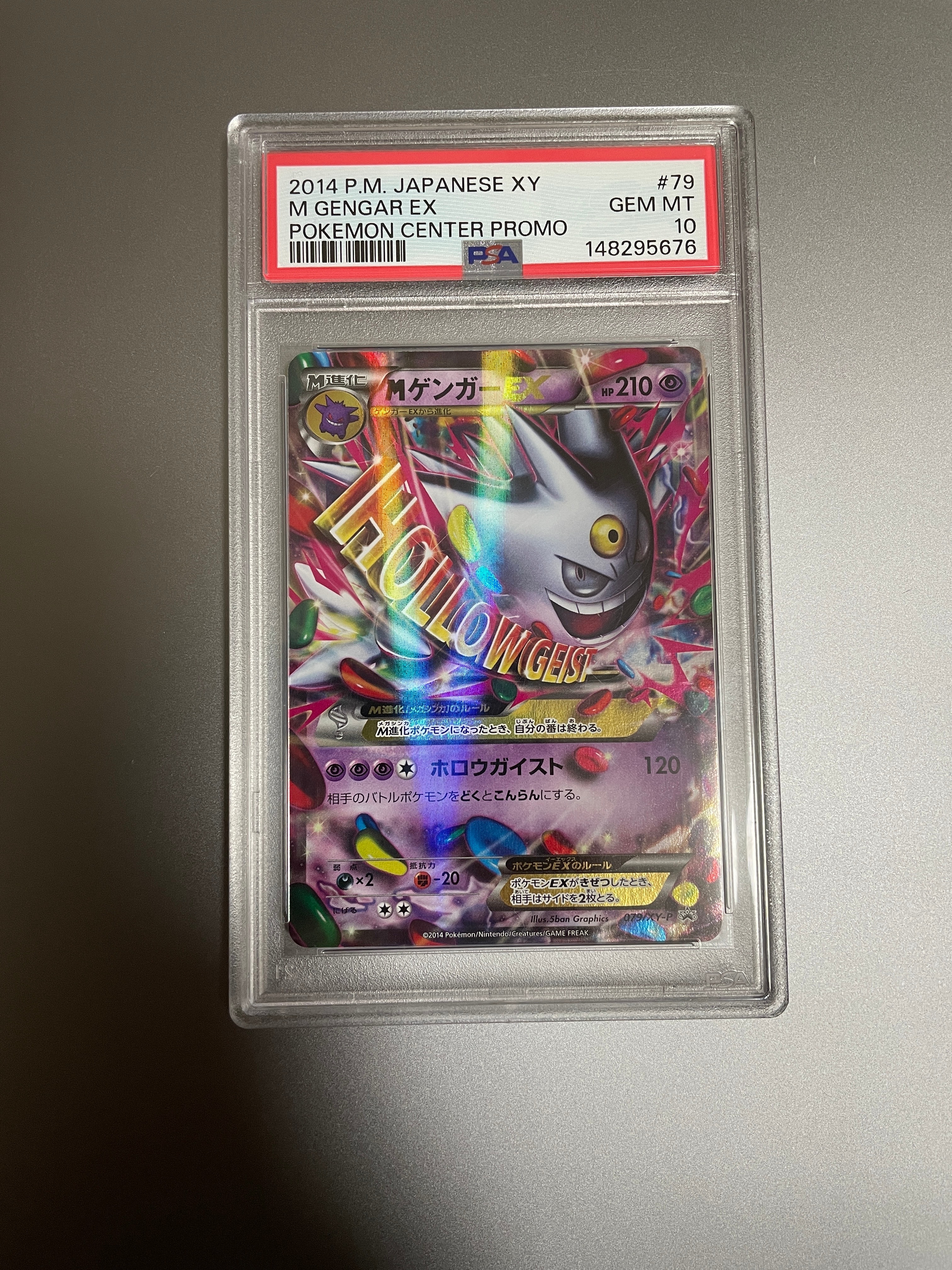 PSA10】MゲンガーEX P [XY-P 079](プロモーションカード「白いメガ