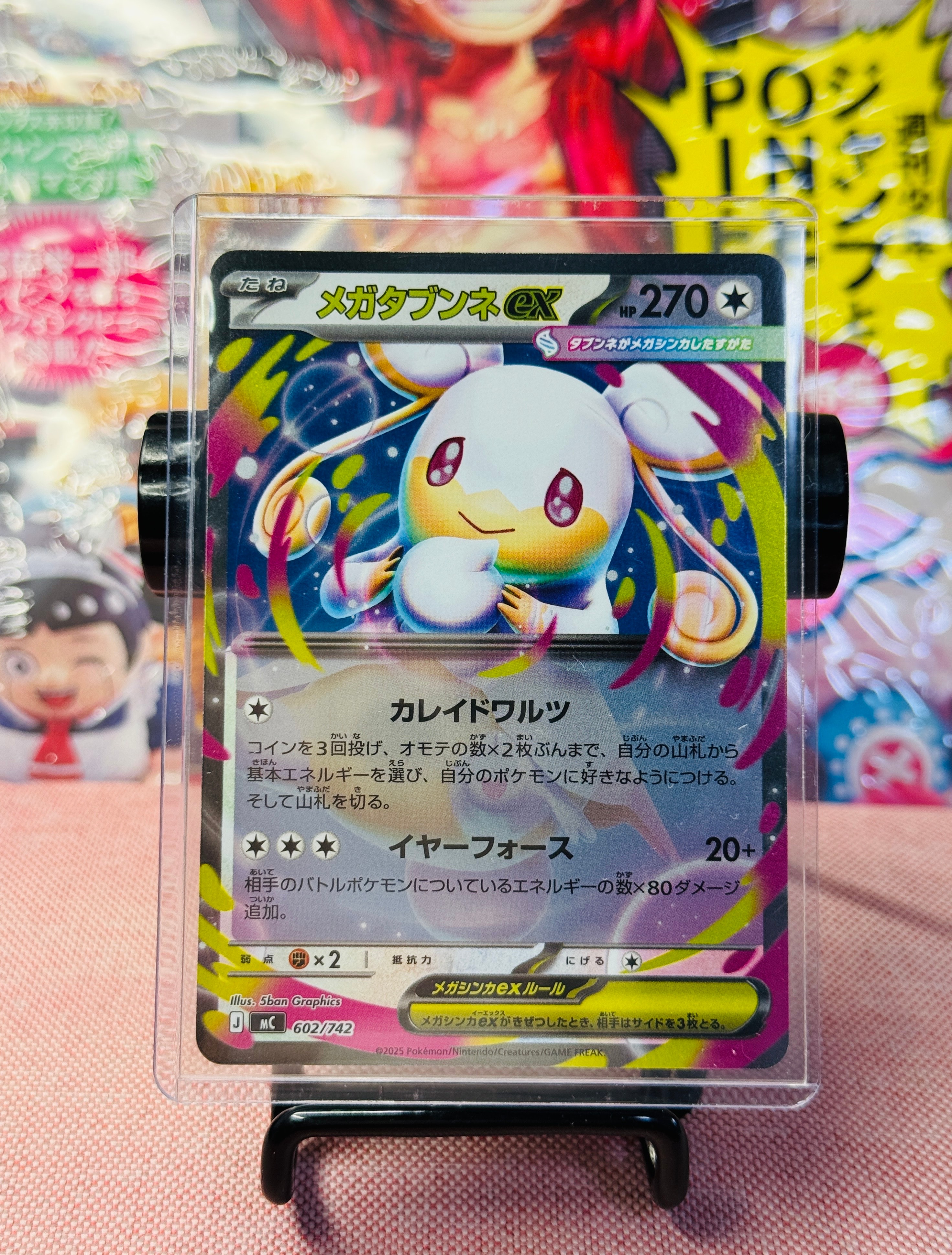 メガタブンネex :ミラー [MC 602/742](スタートデッキ100「バトルコレクション」)