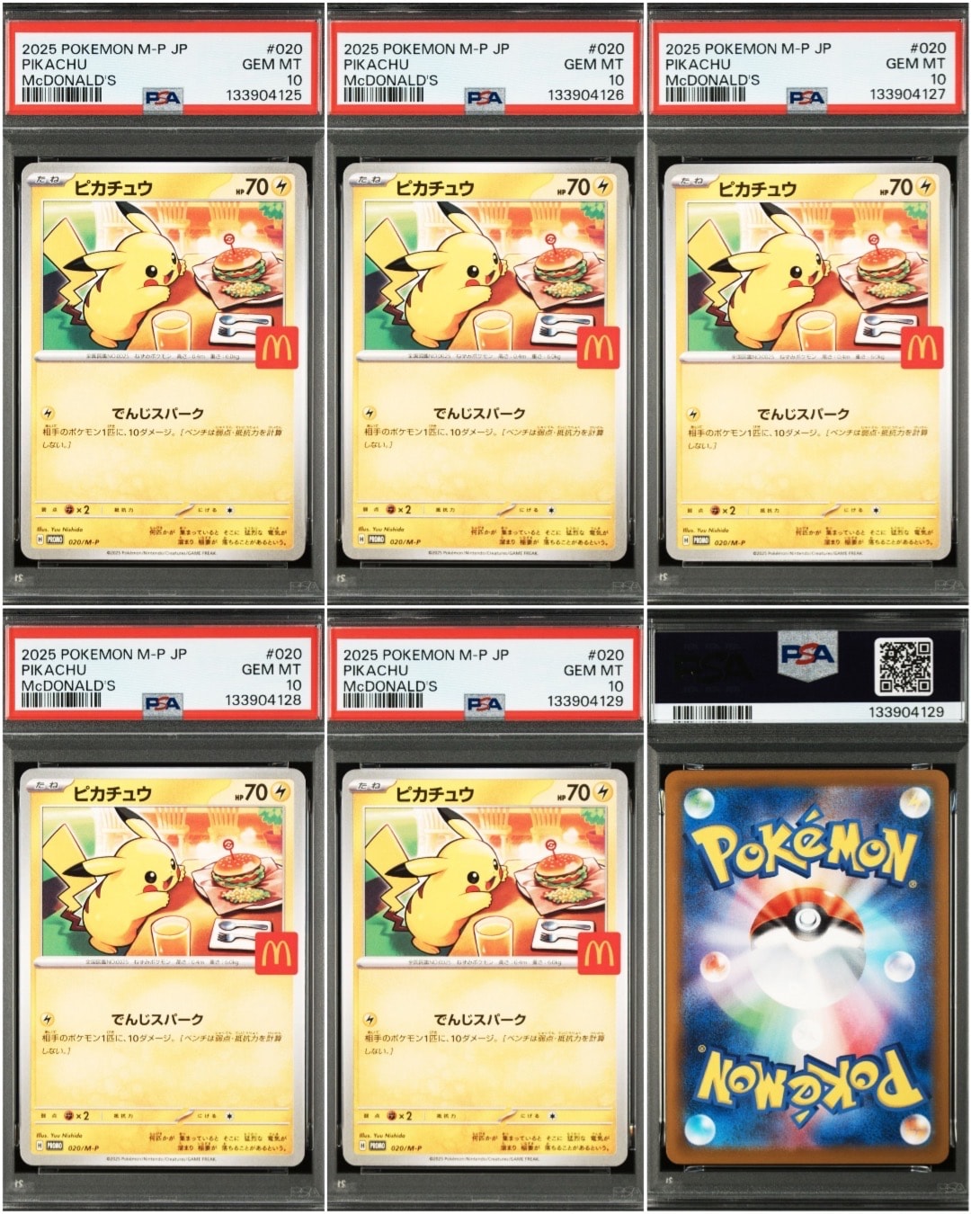 ピカチュウ P [M-P 020](プロモカードパック「マクドナルド ハッピーセット2025」)