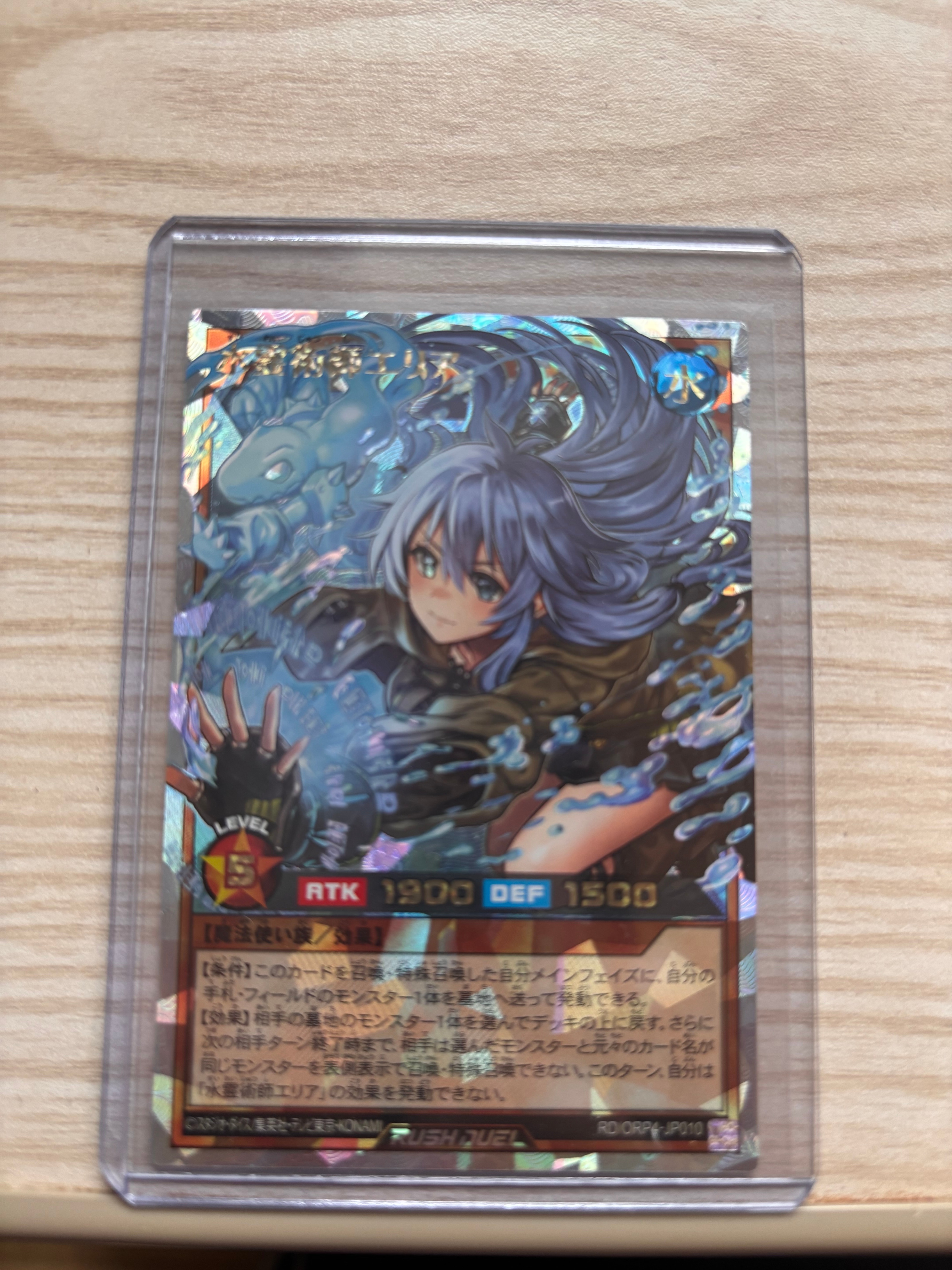 永劫の神導龍 (PREMIUM BLACK Ver.) ORR [5TH1-JP001](5th ANNIVERSARY