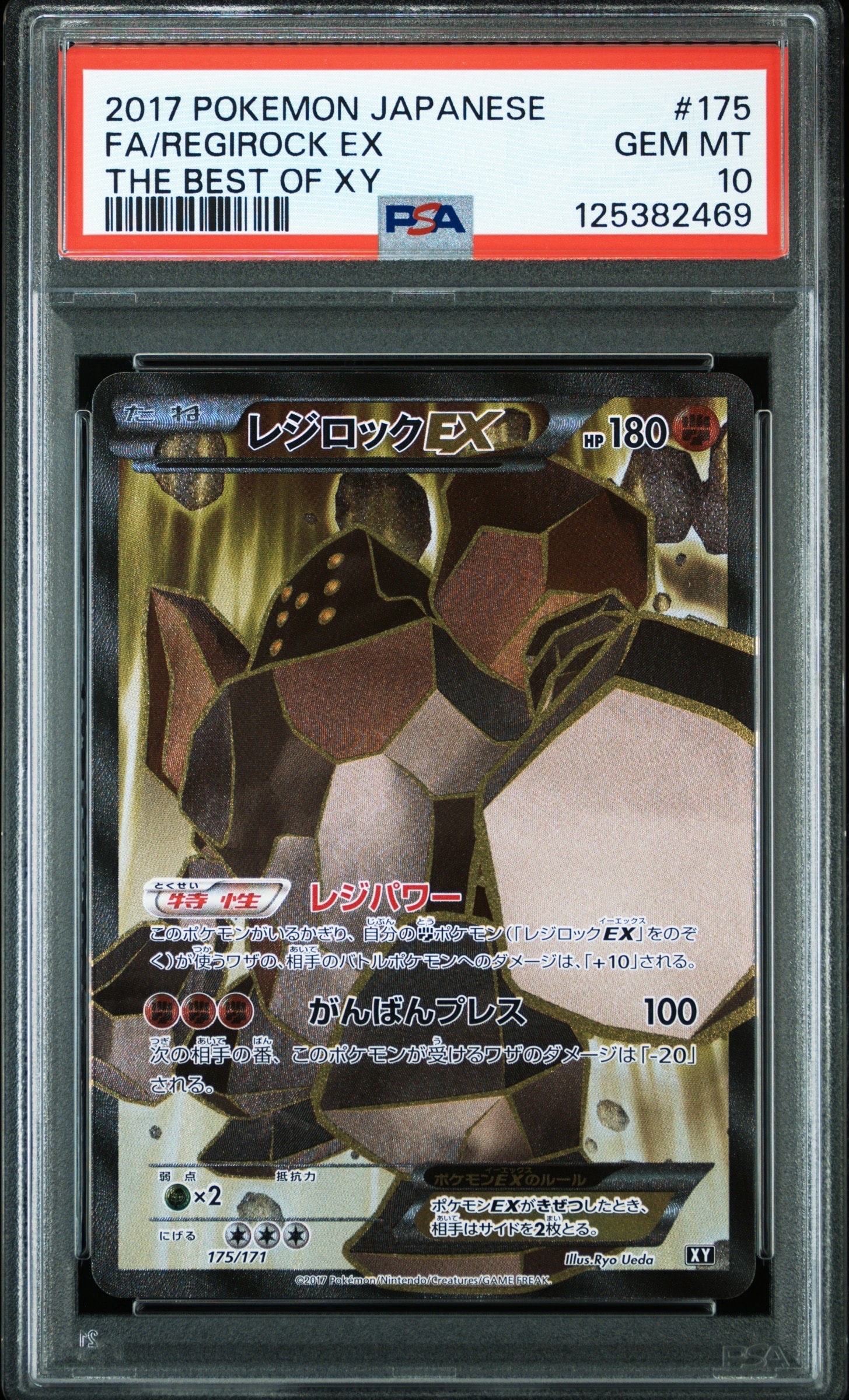 サトシゲッコウガEX: プロモ[XY-P 218](次世代ワールドホビーフェア'16