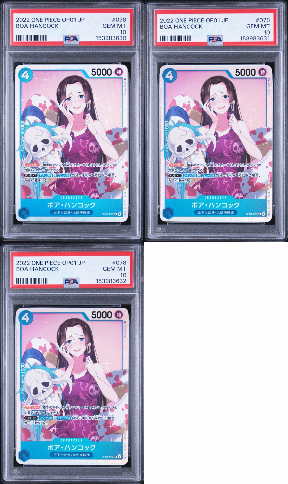 ボア・ハンコック [OP01-078] (ブースターパック ロマンスドーン) PSA10】ボア・ハンコック SR [OP01-078] (ブースターパック ロマンス