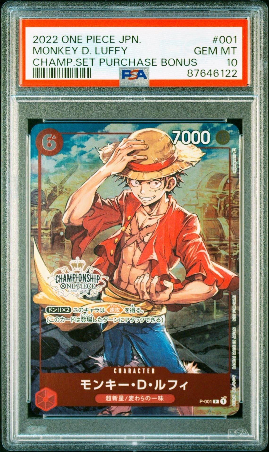 モンキー・D・ルフィ P [P-001] (チャンピオンシップセット 特典)