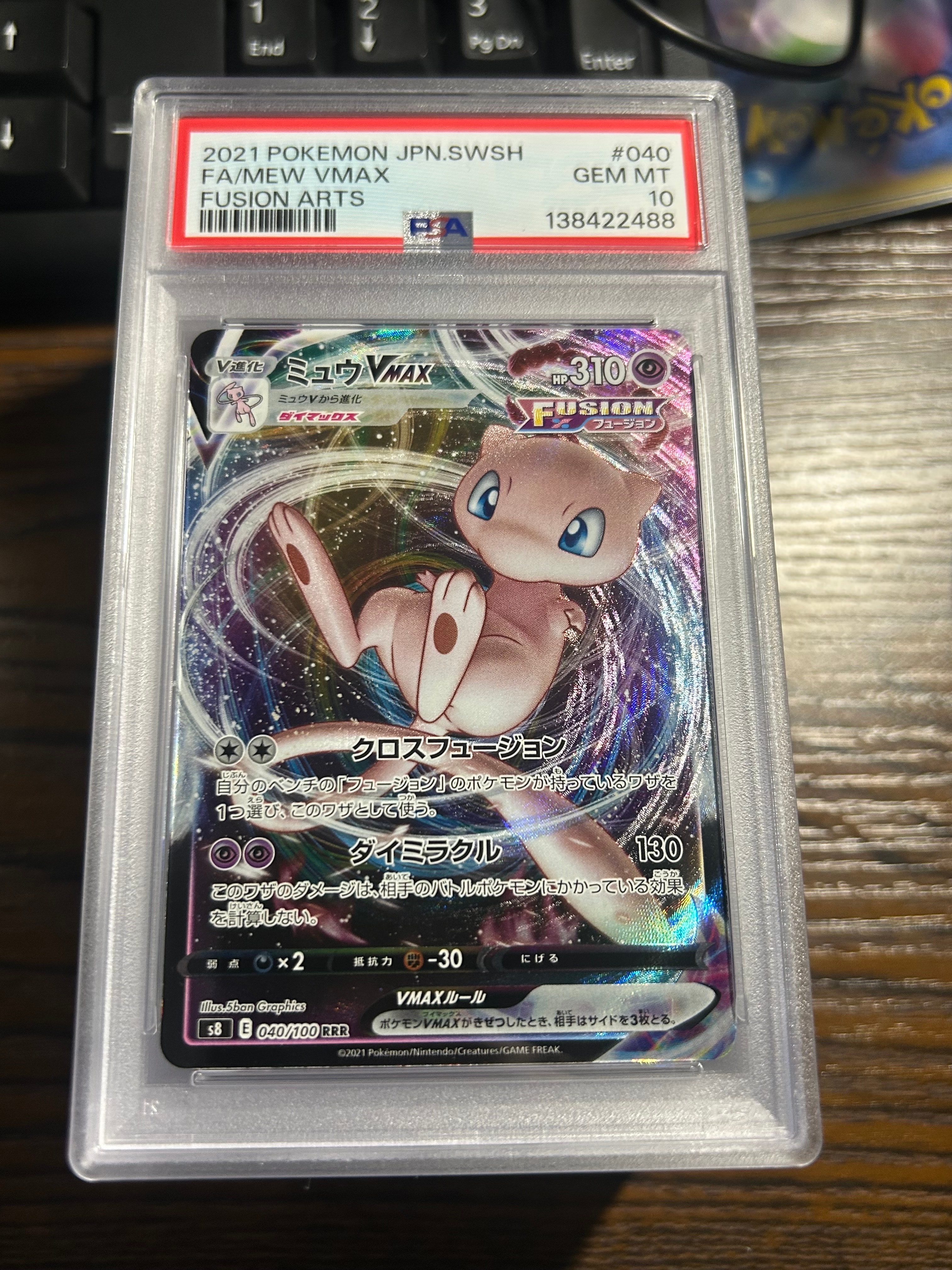 【PSA10】ミュウVMAX RRR フュージョンアーツ 040/100 PSA10】 ミュウVMAX RRR｜Yahoo!フリマ（旧PayPayフリマ）