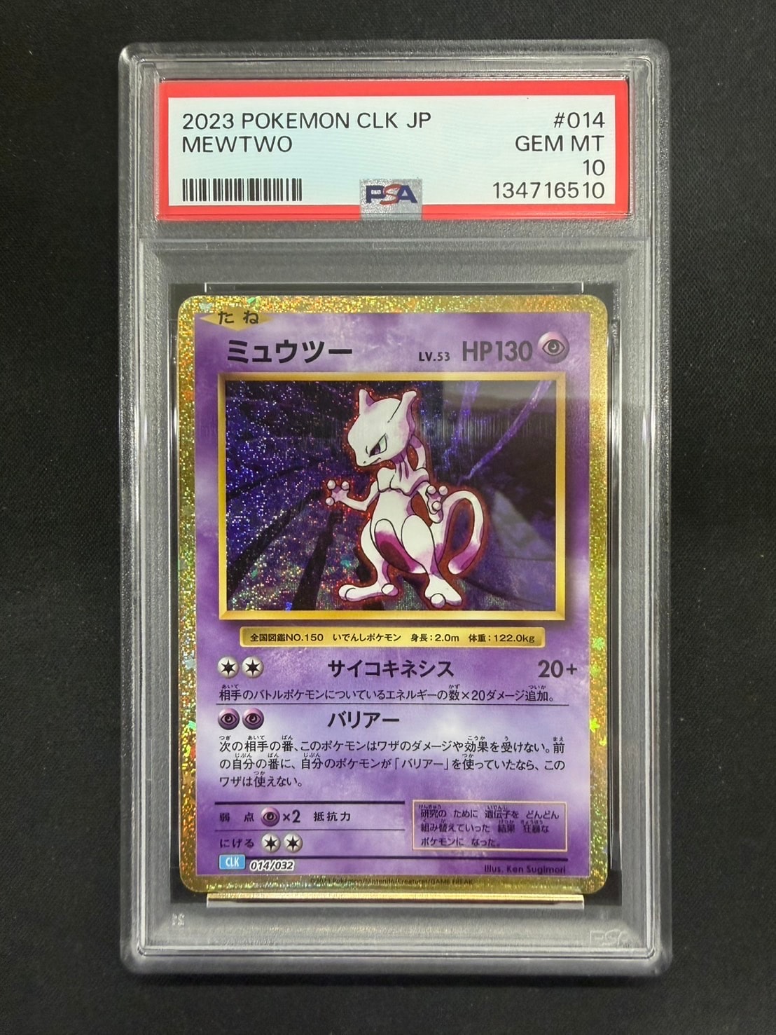 ミュウ AR[s12a 183/172](ハイクラスパック「VSTARユニバース」)の新品