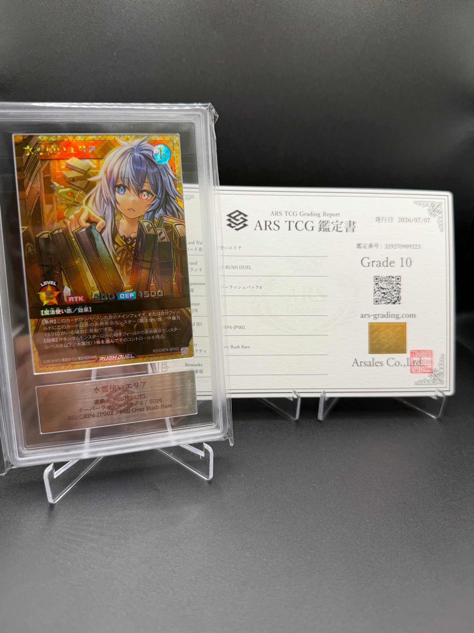水霊使いエリア FOR [RD/ORP4-JP002](オーバーラッシュパック4)