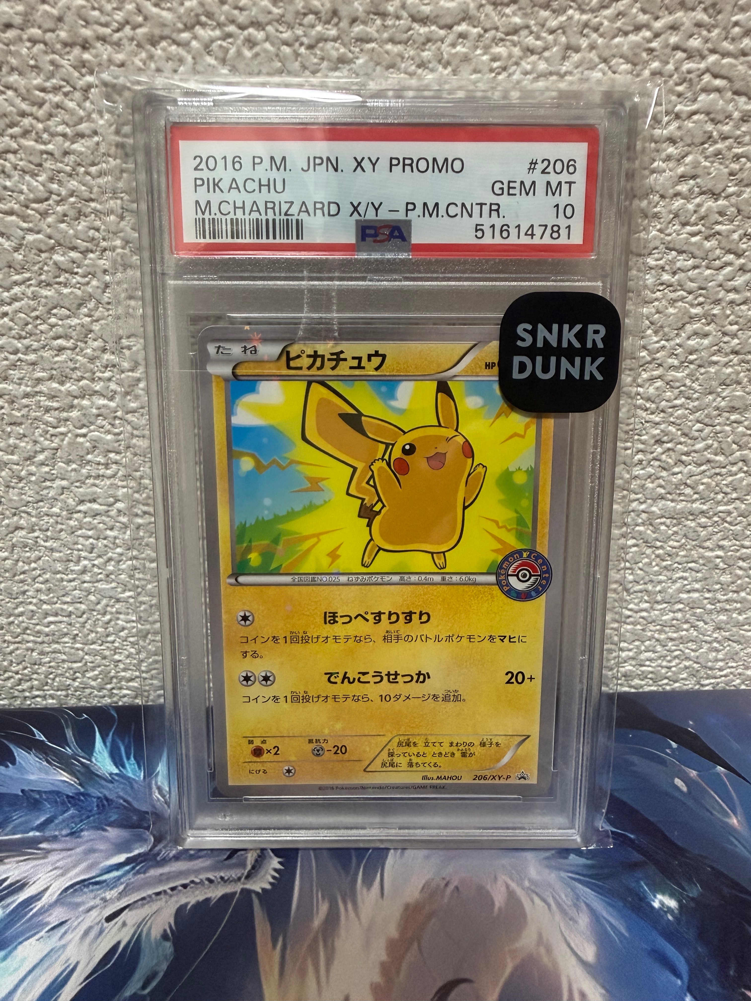 PSA10】ポンチョを着たピカチュウ: プロモ[XY-P 207/XY-P](BREAK