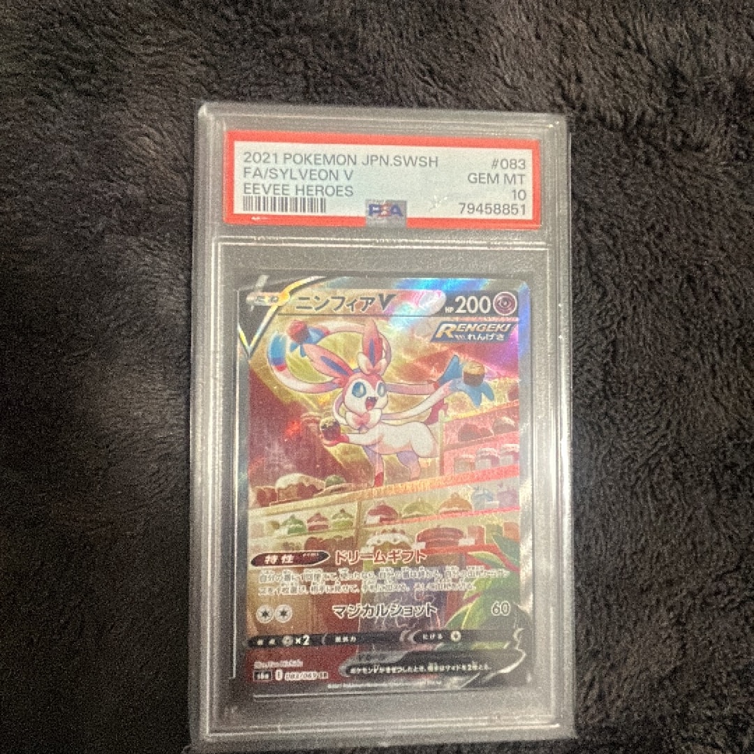 ニンフィアV SR: SA[S6a 083/069](強化拡張パック「イーブイヒーローズ」)