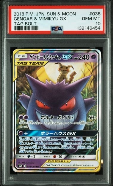 PSA10】ゲンガー&ミミッキュGX RR [SM9 038/095](拡張パック「タッグ
