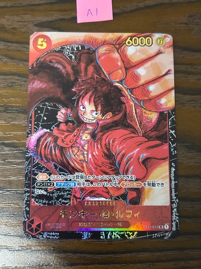 ドン!!カード : モンキー・D・ルフィ (プロモーションカード ドン!!カード : モンキー・D・ルフィ (プロモーションカード