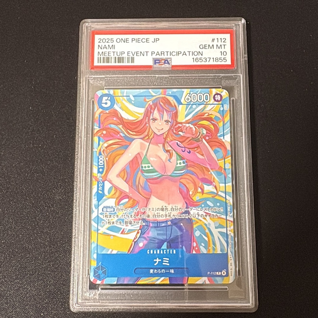 PSA10】ナミ P :参加記念品 [P-112](プロモーションカード「クルー