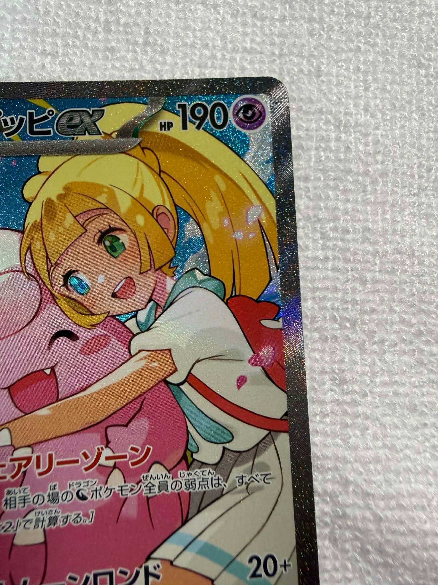 名探偵ピカチュウ U [SMP2 014/024](ムービースペシャルパック「名探偵