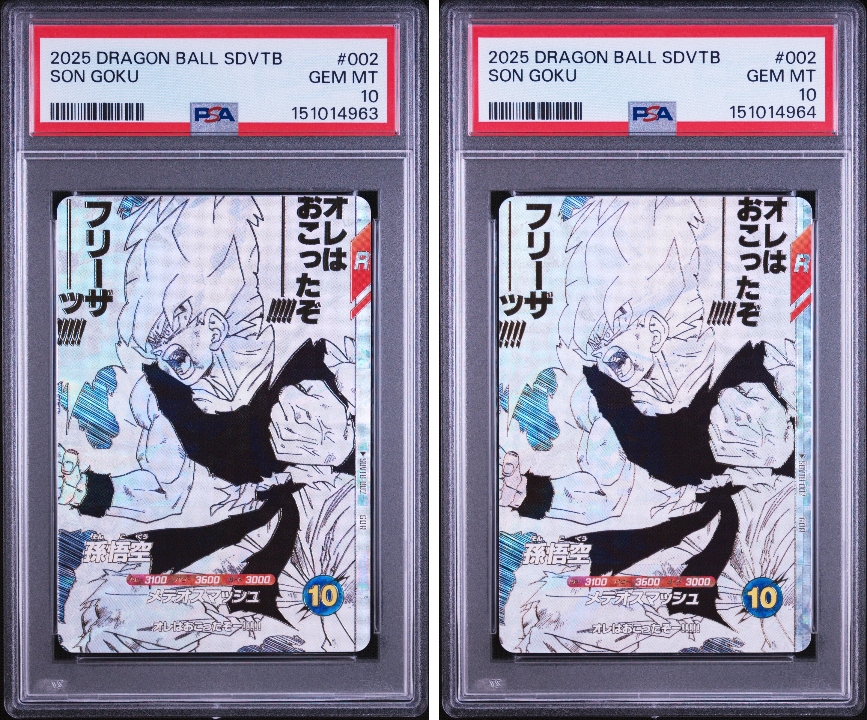 孫悟空 GDR [SDVTB-002](ドラゴンボールスーパーダイバーズ「9ポケットバインダーセット ドラゴンボール 40th アニバーサリー エディション」)