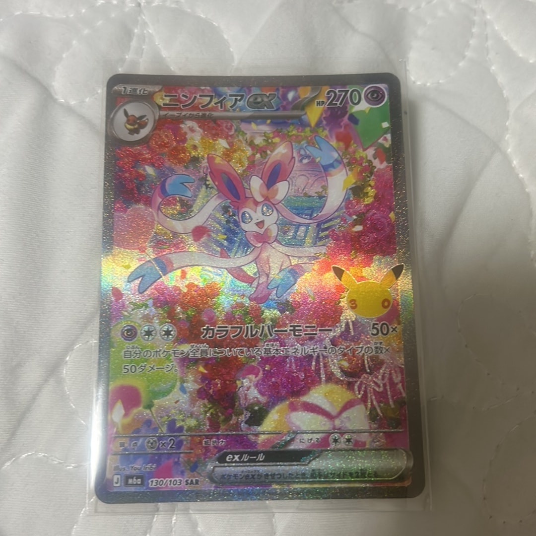 ニンフィアex SAR [M6a 130/103](拡張パック「30th CELEBRATION」)